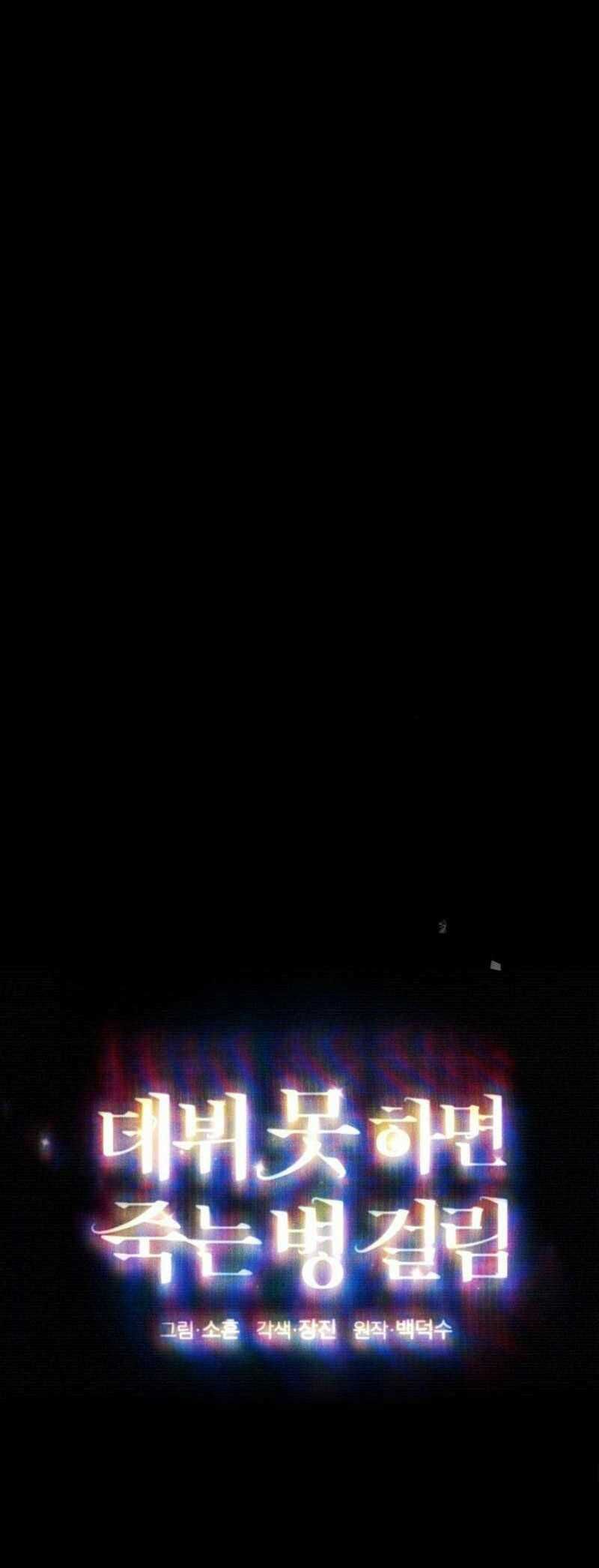 Ra Mắt Hay Ra Đi Chapter 65.2 - 36