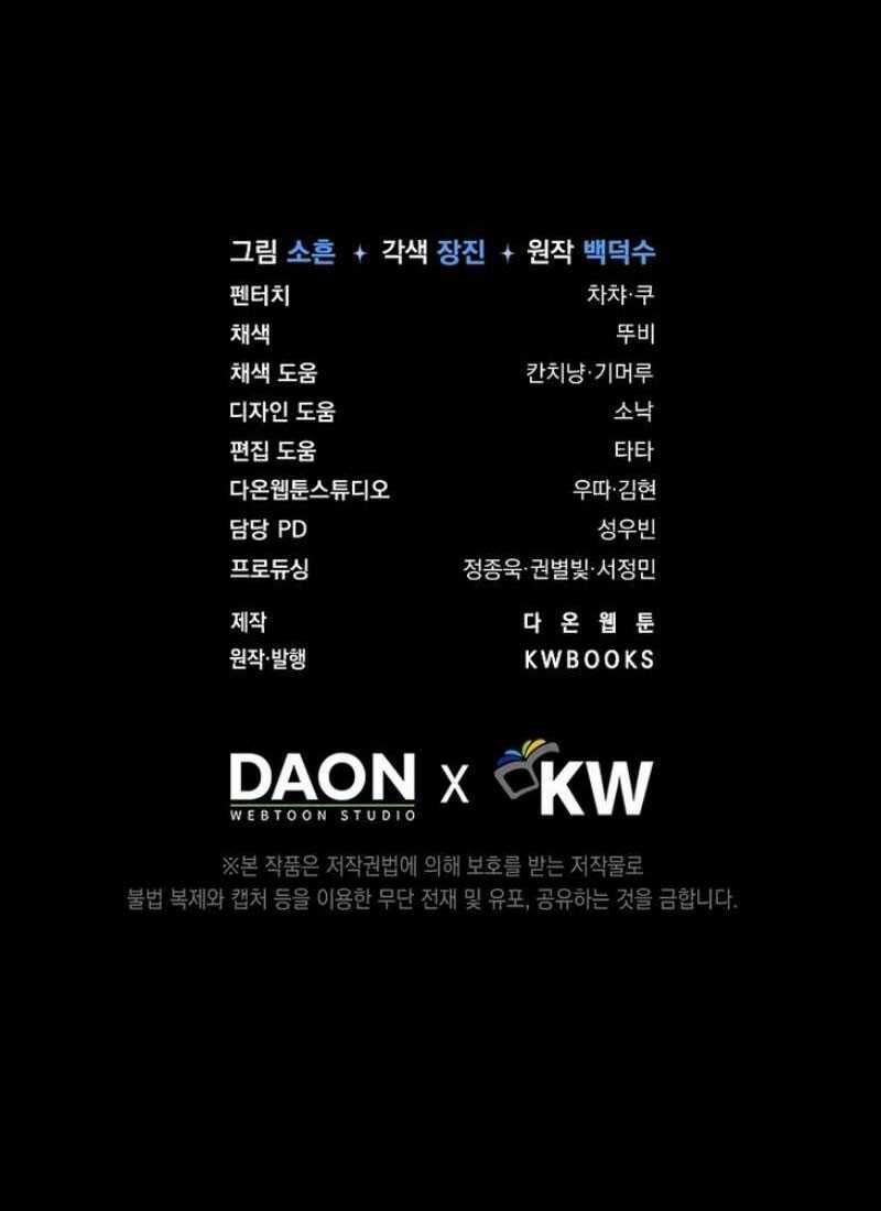 Ra Mắt Hay Ra Đi Chapter 65.2 - 37