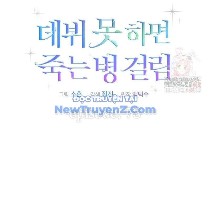 Ra Mắt Hay Ra Đi Chapter 78 - 15