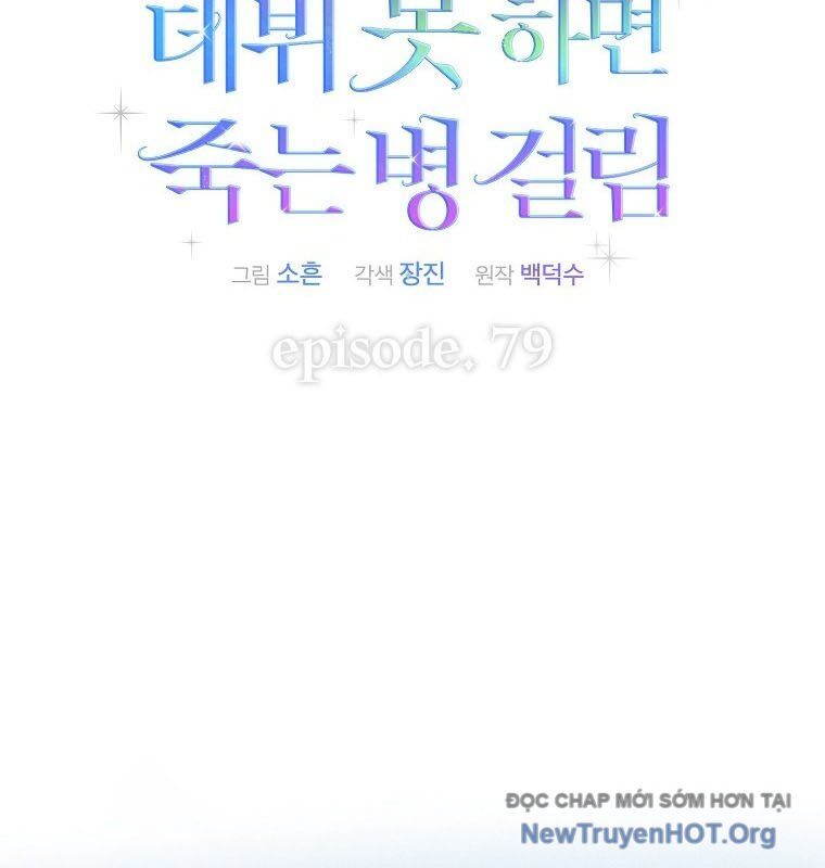 Ra Mắt Hay Ra Đi Chapter 79 - 79