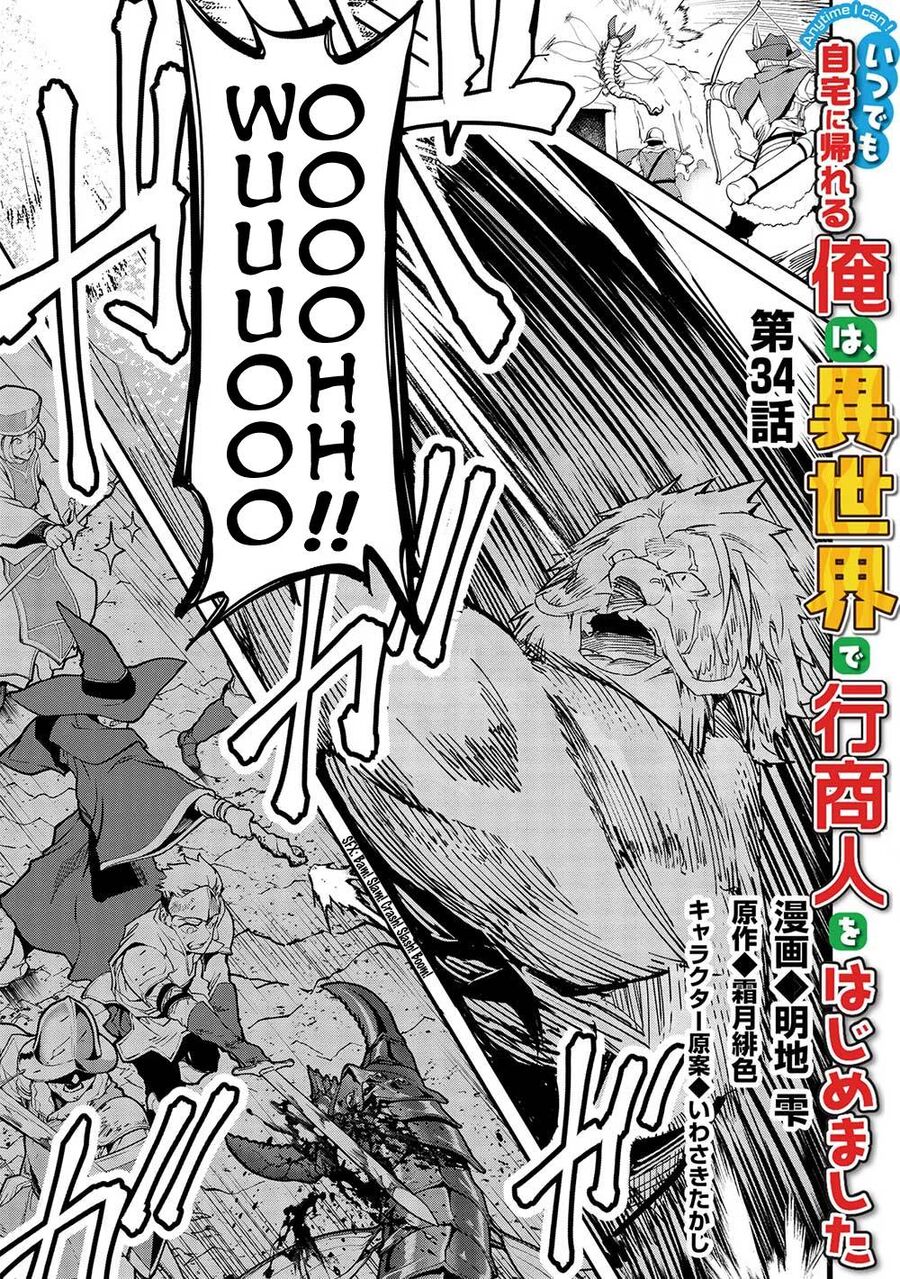 Itsudemo Jitaku Ni Kaerareru Ore Wa, Isekai De Gyoushounin O Hajimemashita Chapter 34 - 2