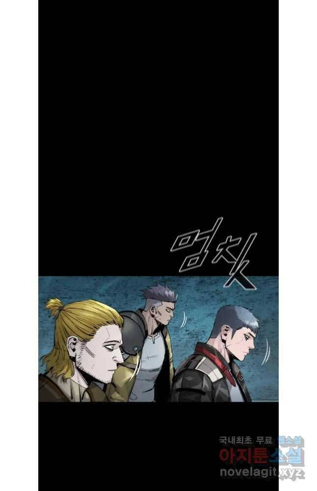 Mật Mã Mê Cung Chapter 82 - 17