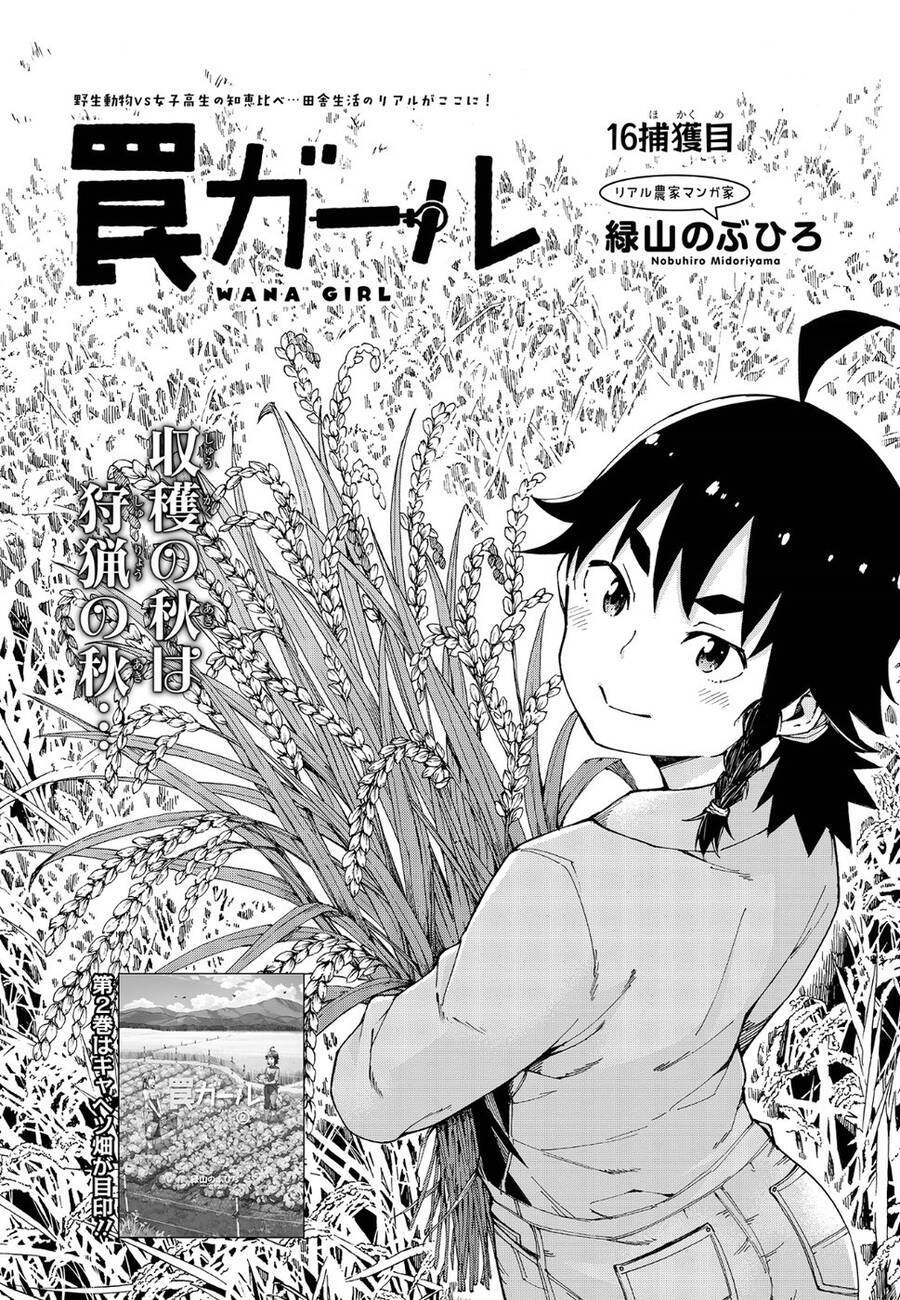 Trap Girl Chapter 16 - 4