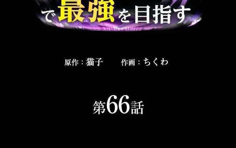 Hồi Quy Trở Thành Mạo Hiểm Giả Mạnh Nhất Nhờ Class Ẩn Điều Khiển Trọng Lực Chapter 66 - 5