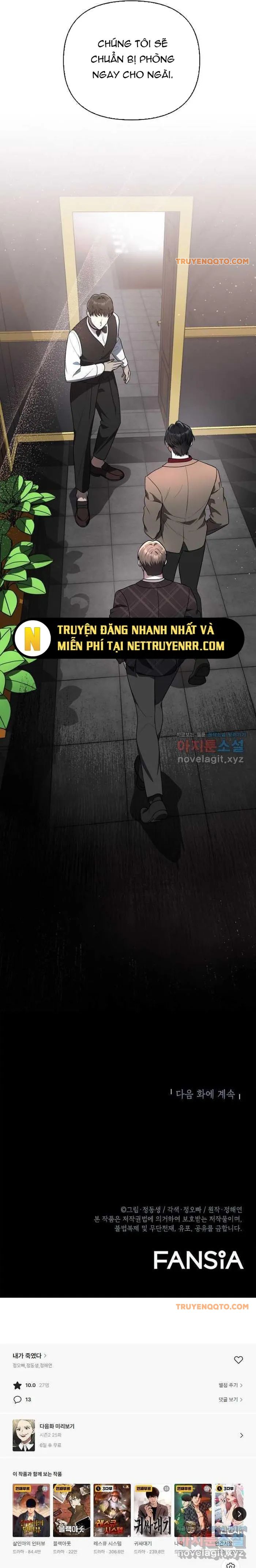 Tôi Đã Giết Hắn Chapter 61 - 16