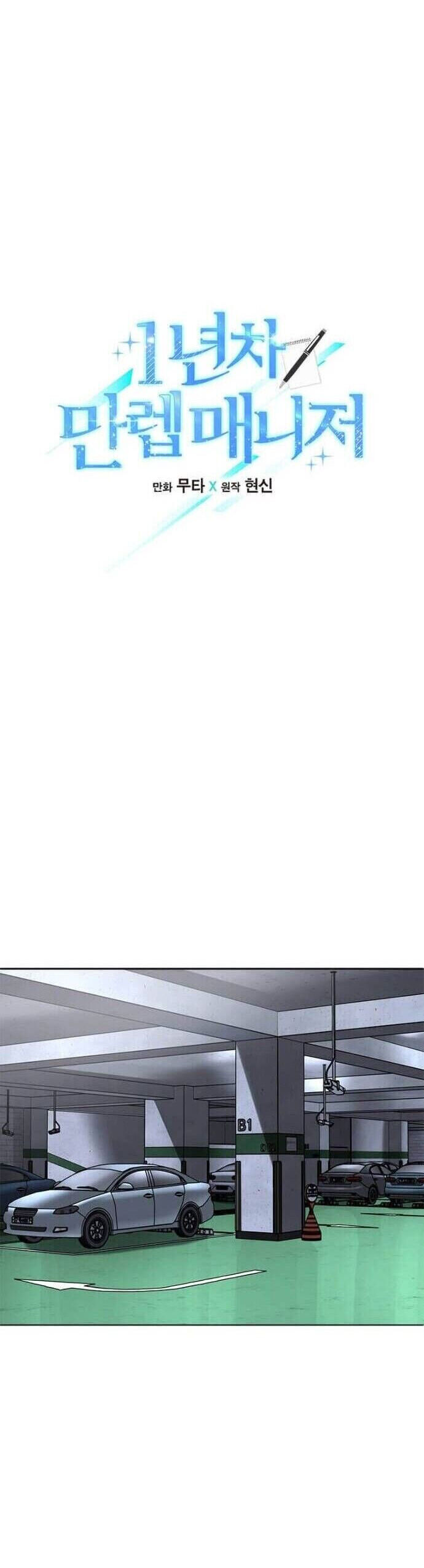 Quản Lý Cấp Cao Nhất Của Năm Chapter 40 - 8