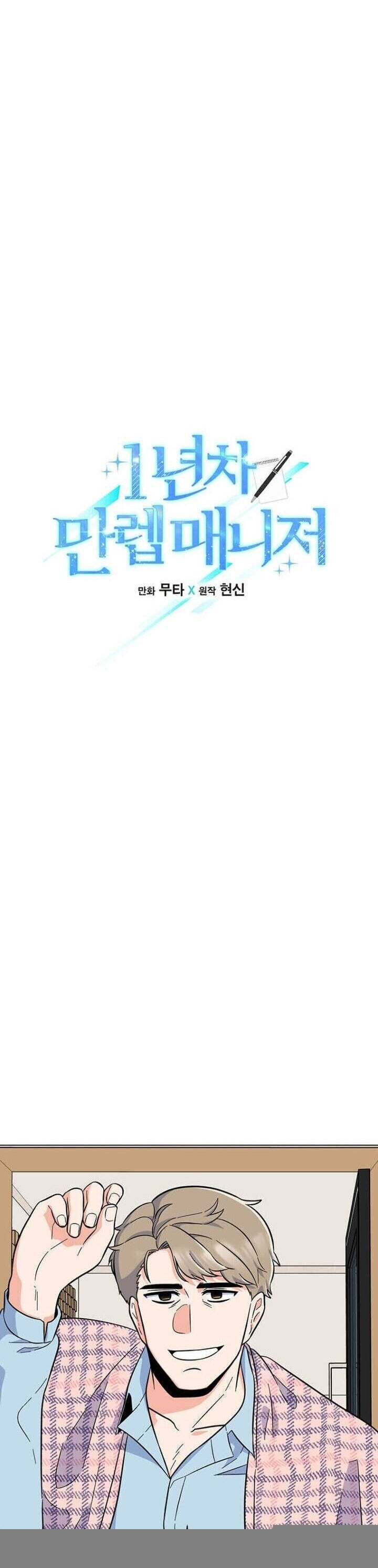 Quản Lý Cấp Cao Nhất Của Năm Chapter 44 - 7