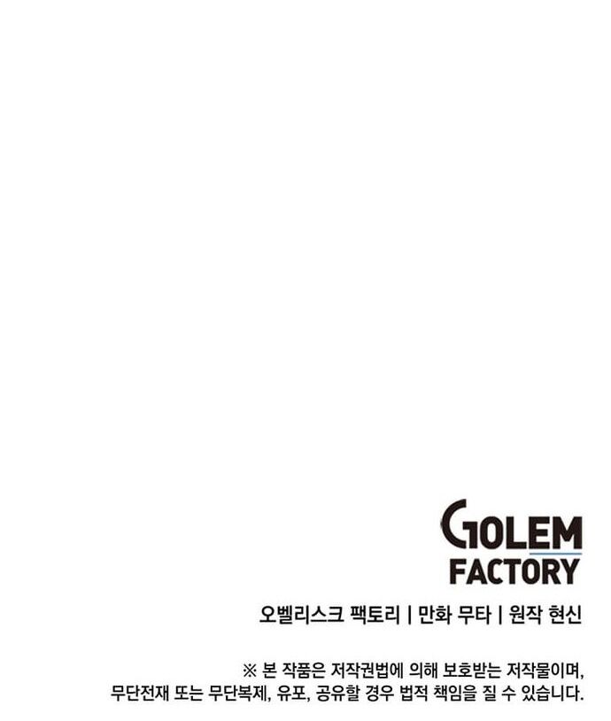 Quản Lý Cấp Cao Nhất Của Năm Chapter 51 - 30