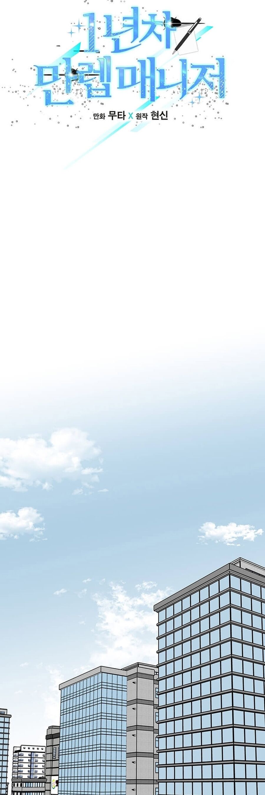 Quản Lý Cấp Cao Nhất Của Năm Chapter 54 - 7