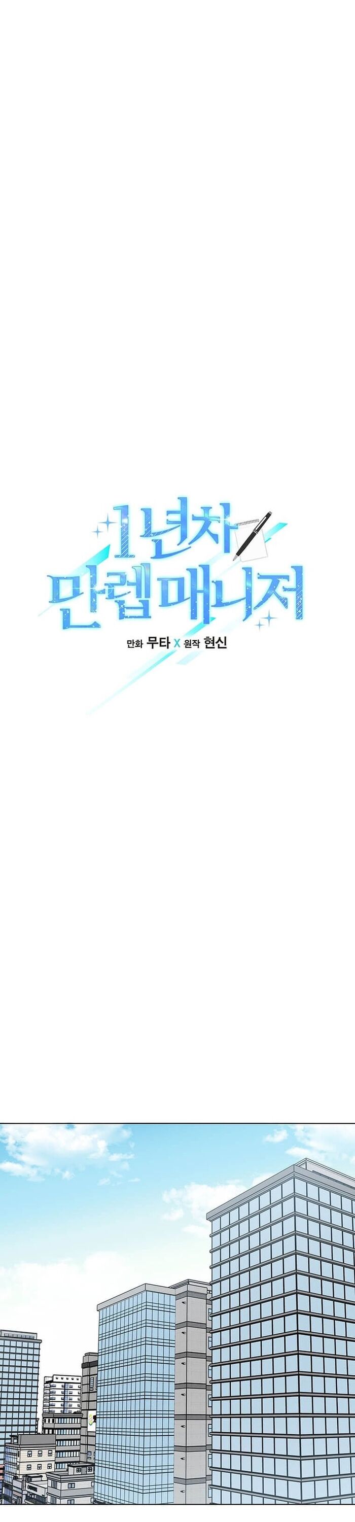 Quản Lý Cấp Cao Nhất Của Năm Chapter 59 - 7