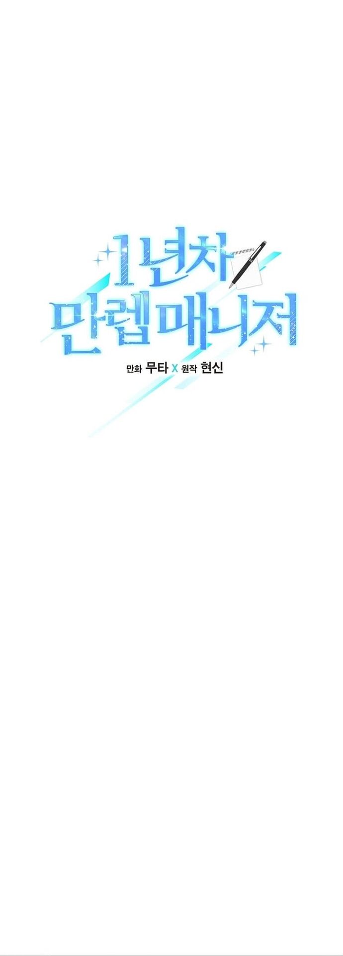 Quản Lý Cấp Cao Nhất Của Năm Chapter 61 - 14