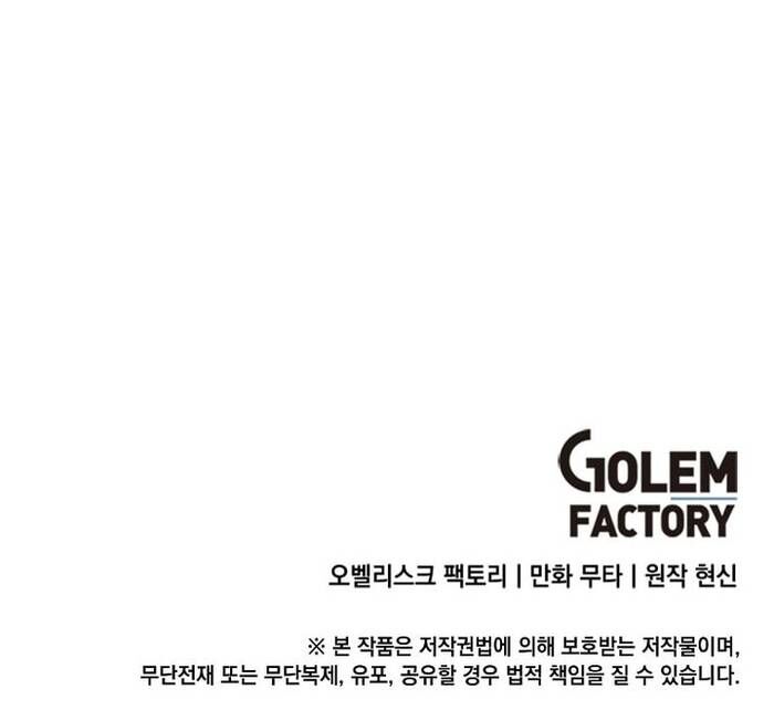 Quản Lý Cấp Cao Nhất Của Năm Chapter 66 - 30