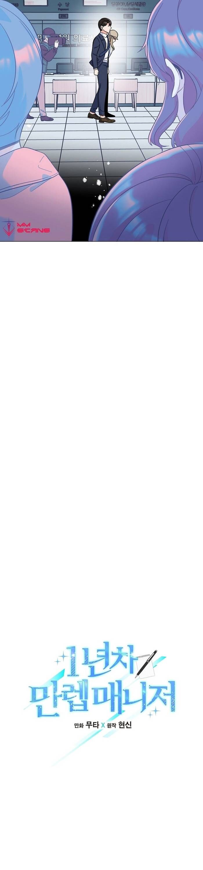 Quản Lý Cấp Cao Nhất Của Năm Chapter 66 - 9