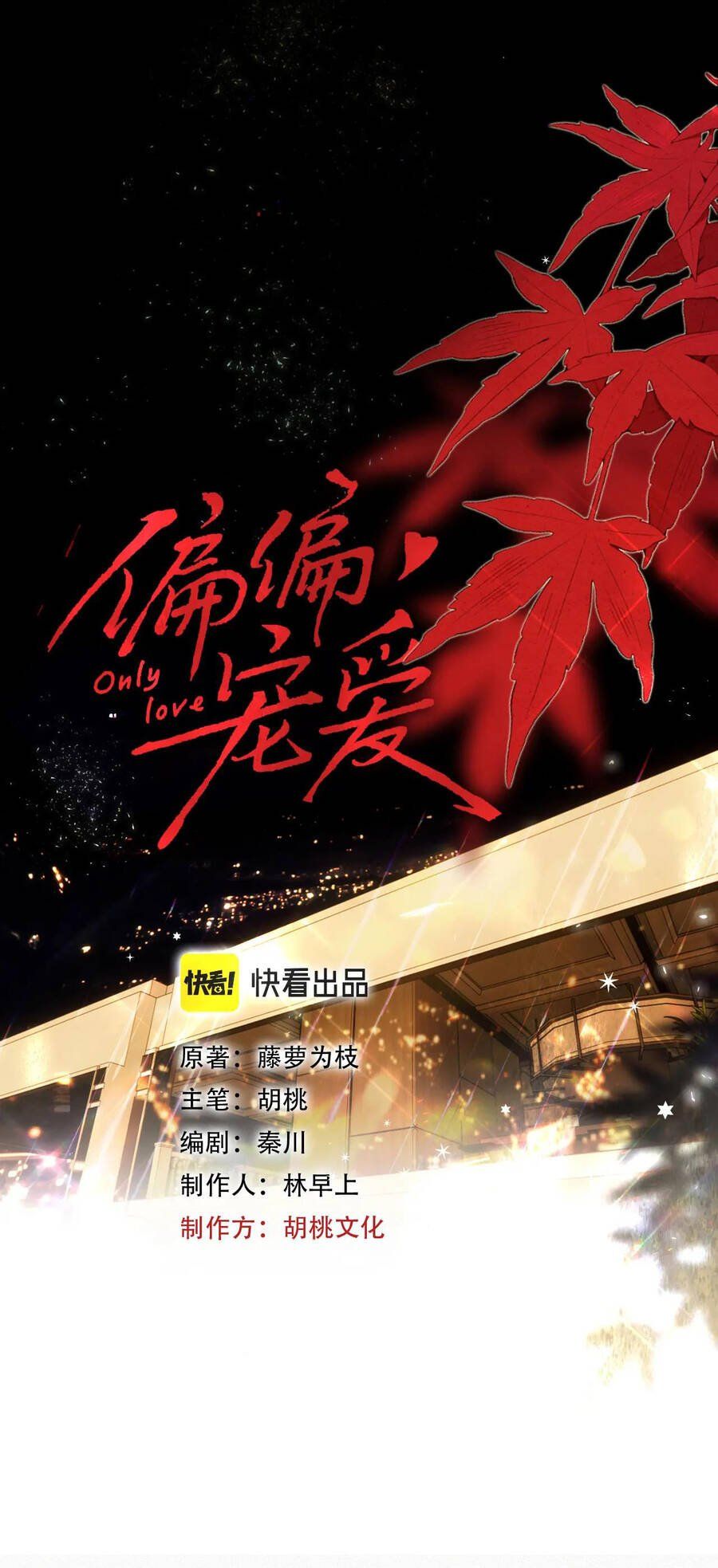 Bá Vương Sủng Ái Cô Vợ Mù Chapter 11.1 - 8