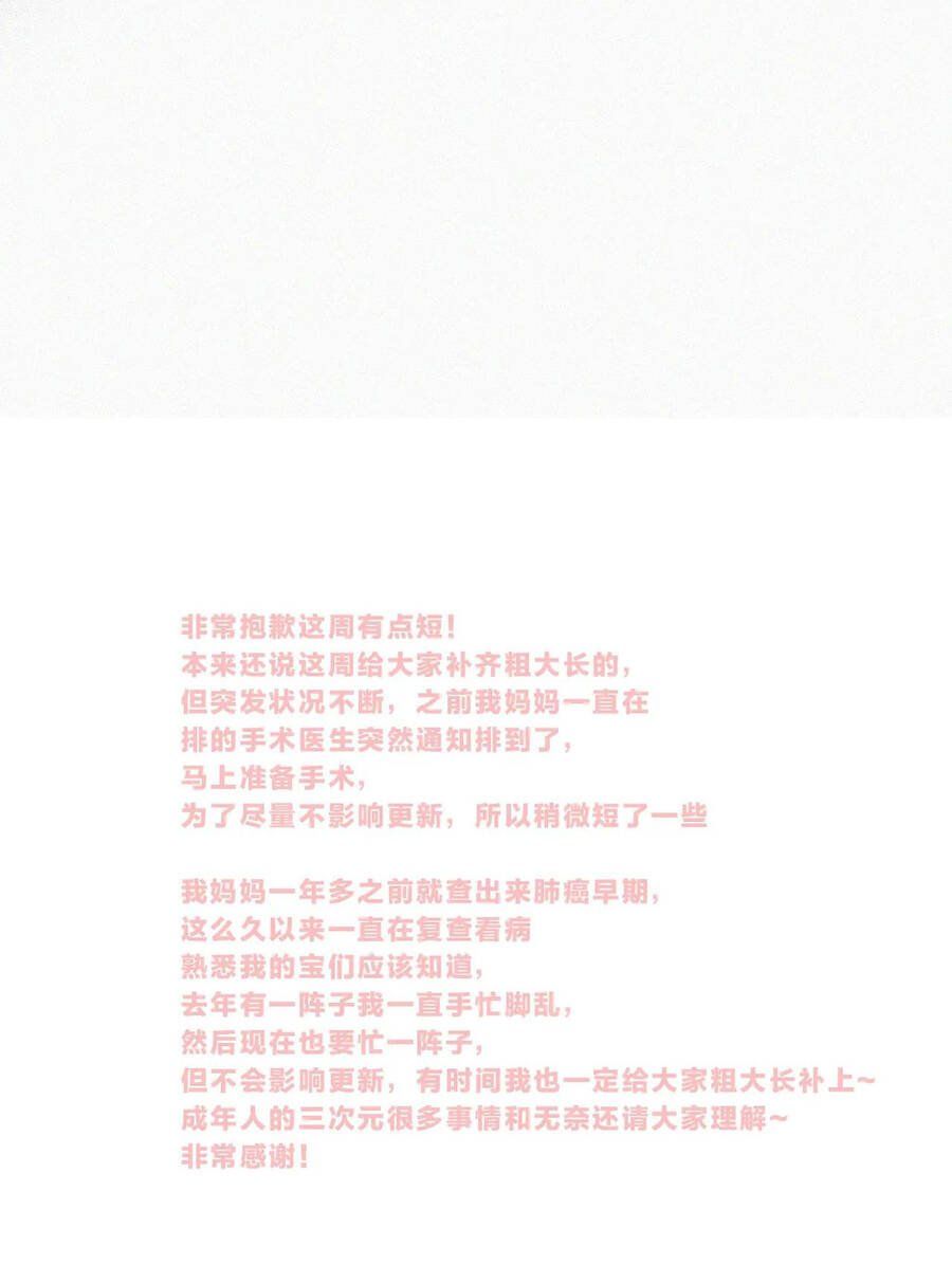 Bá Vương Sủng Ái Cô Vợ Mù Chapter 13.2 - 26