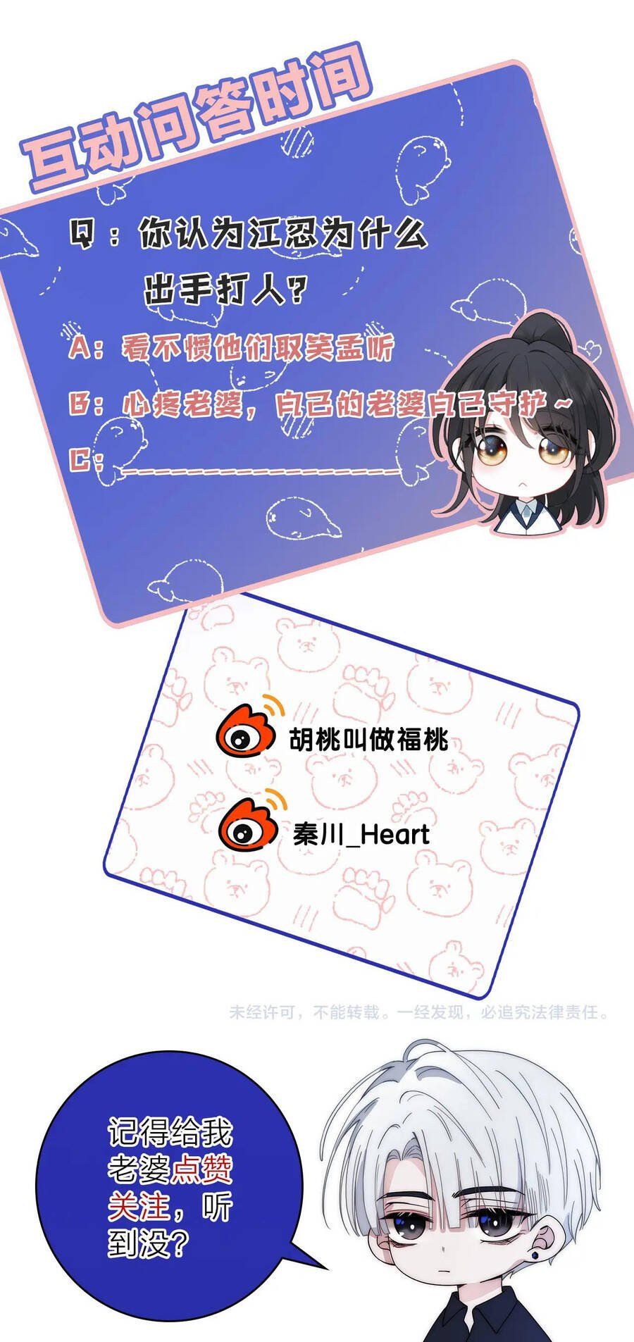 Bá Vương Sủng Ái Cô Vợ Mù Chapter 13.2 - 27