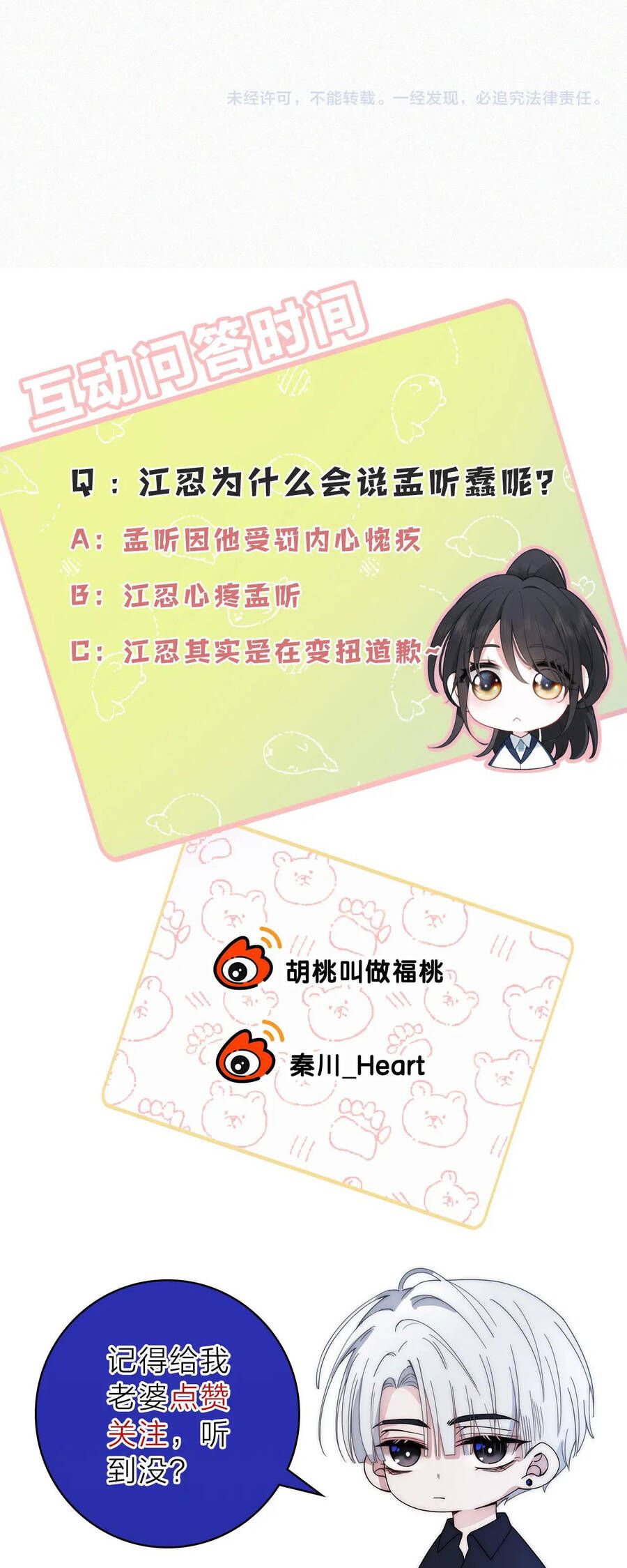 Bá Vương Sủng Ái Cô Vợ Mù Chapter 14.2 - 35