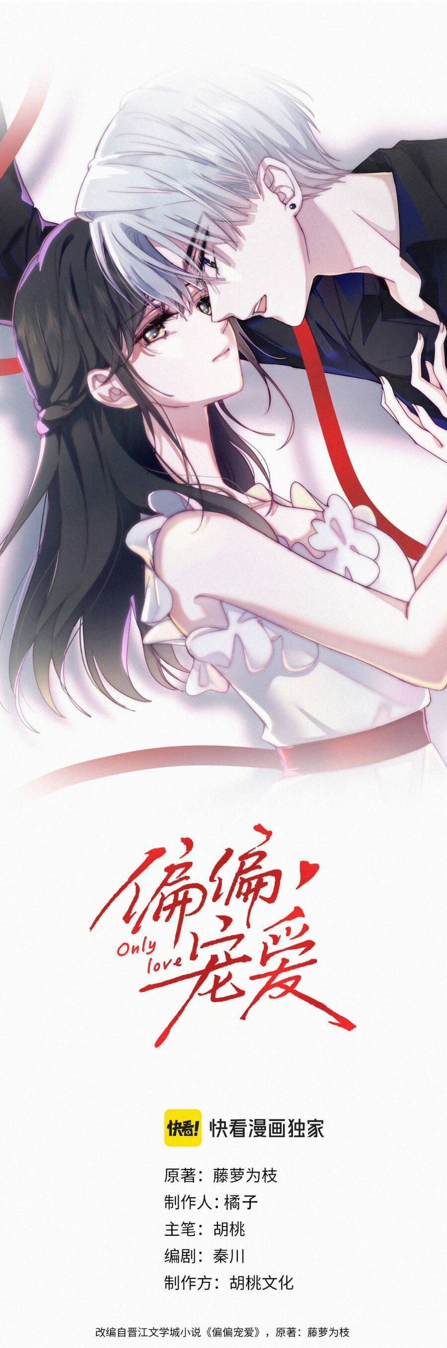 Bá Vương Sủng Ái Cô Vợ Mù Chapter 140 - 2