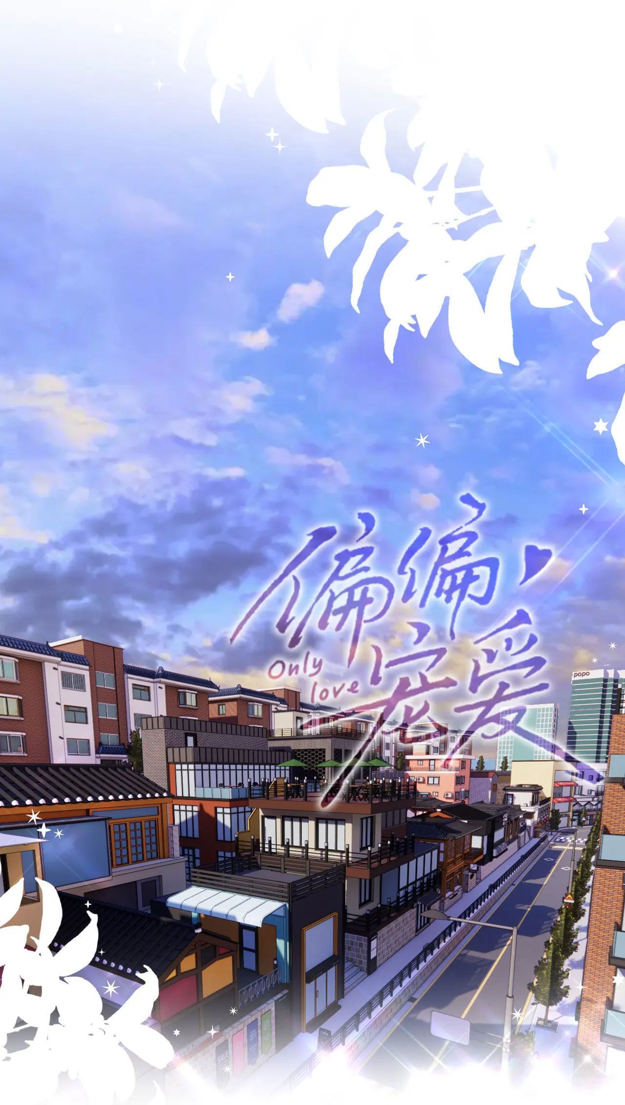 Bá Vương Sủng Ái Cô Vợ Mù Chapter 20.1 - 5