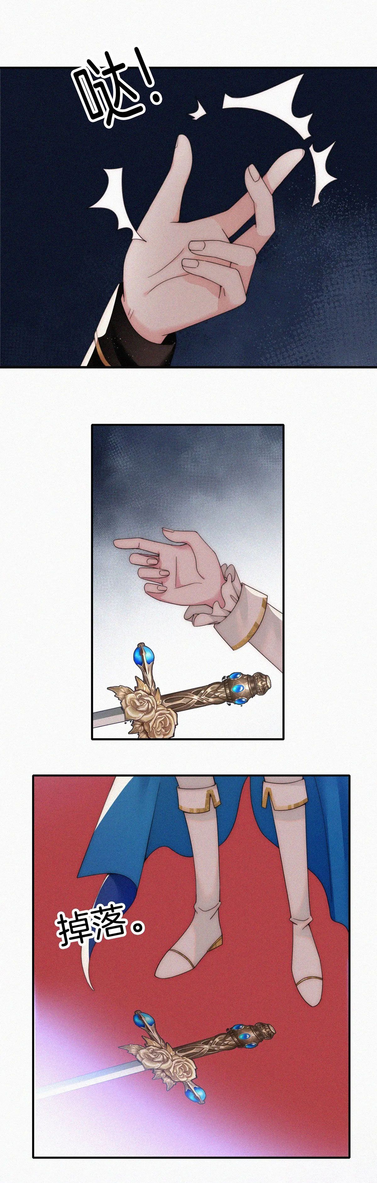 Bá Vương Sủng Ái Cô Vợ Mù Chapter 26.5 - 19