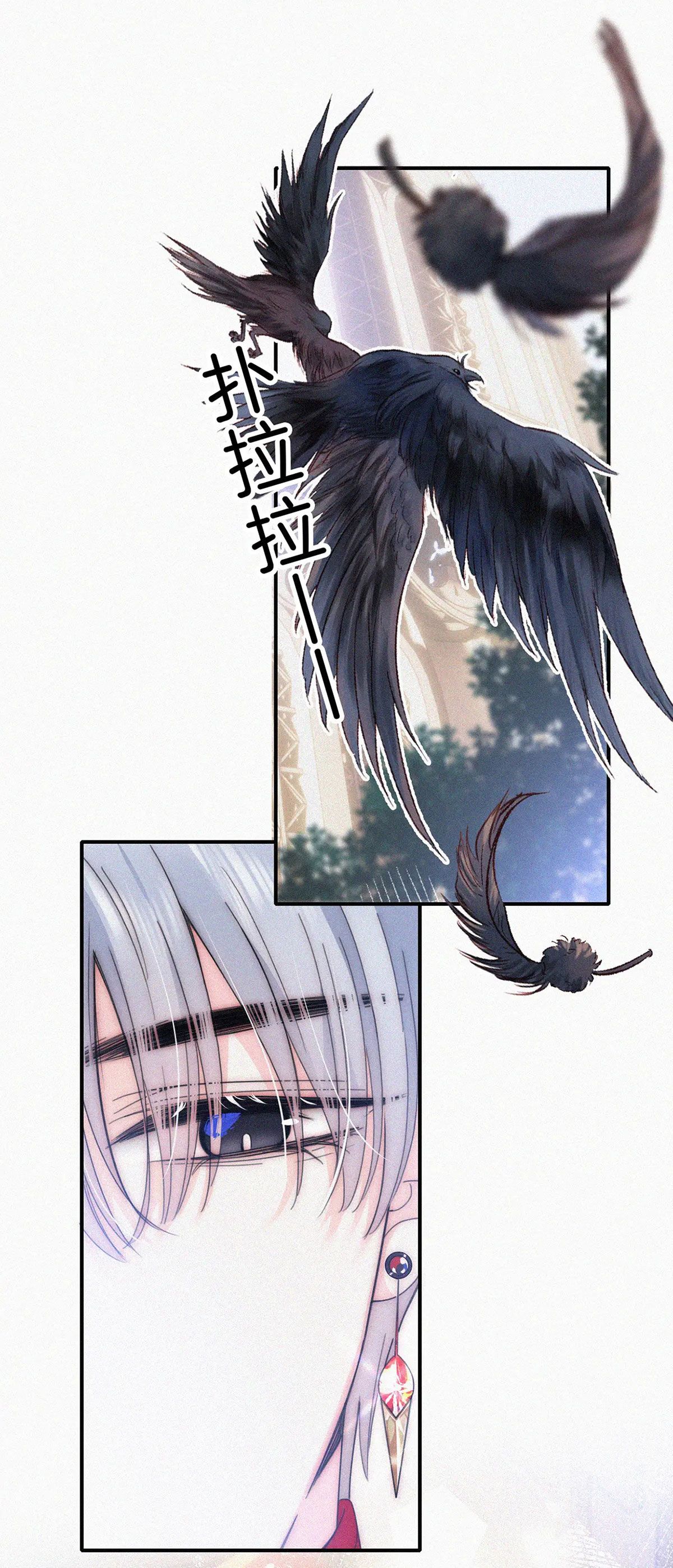 Bá Vương Sủng Ái Cô Vợ Mù Chapter 26.5 - 7