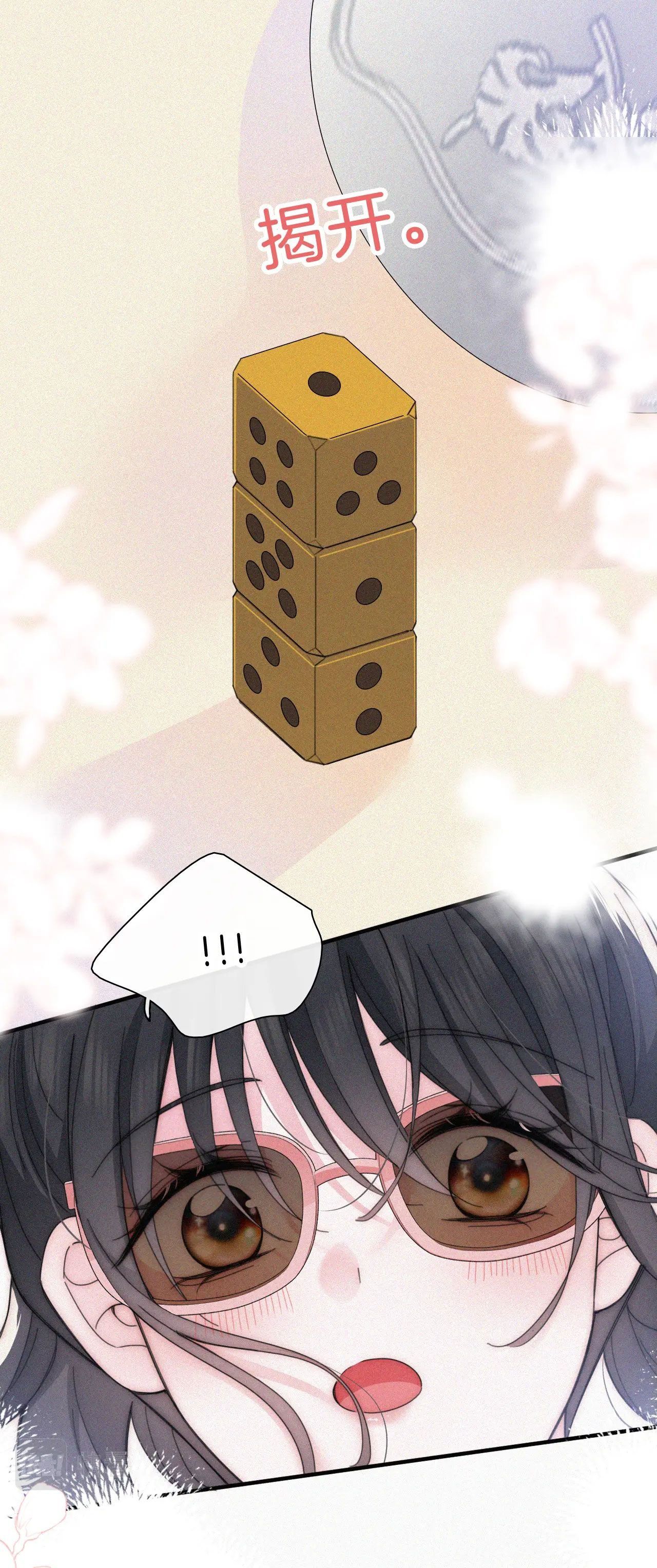 Bá Vương Sủng Ái Cô Vợ Mù Chapter 28.2 - 3