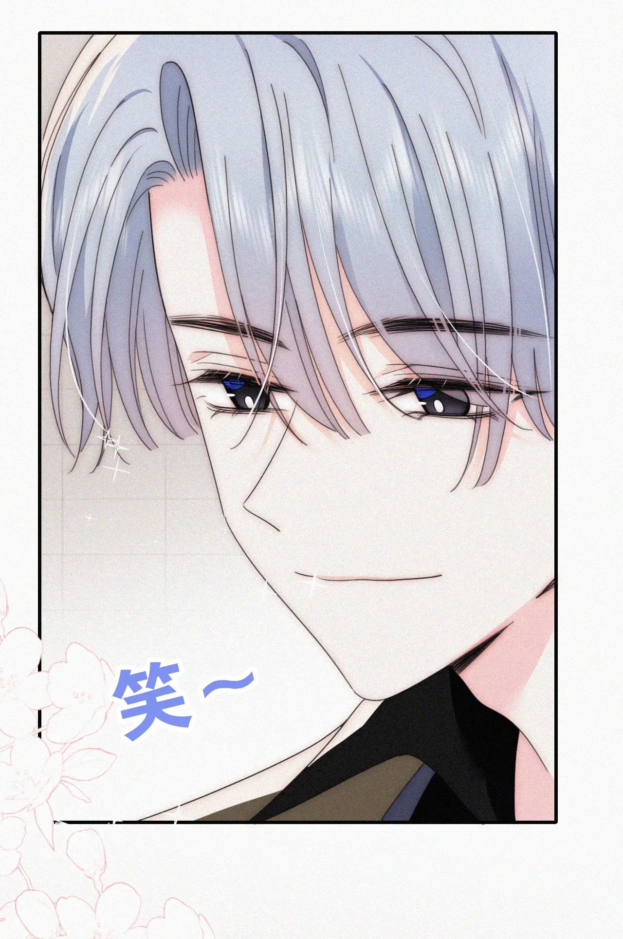 Bá Vương Sủng Ái Cô Vợ Mù Chapter 32.2 - 4