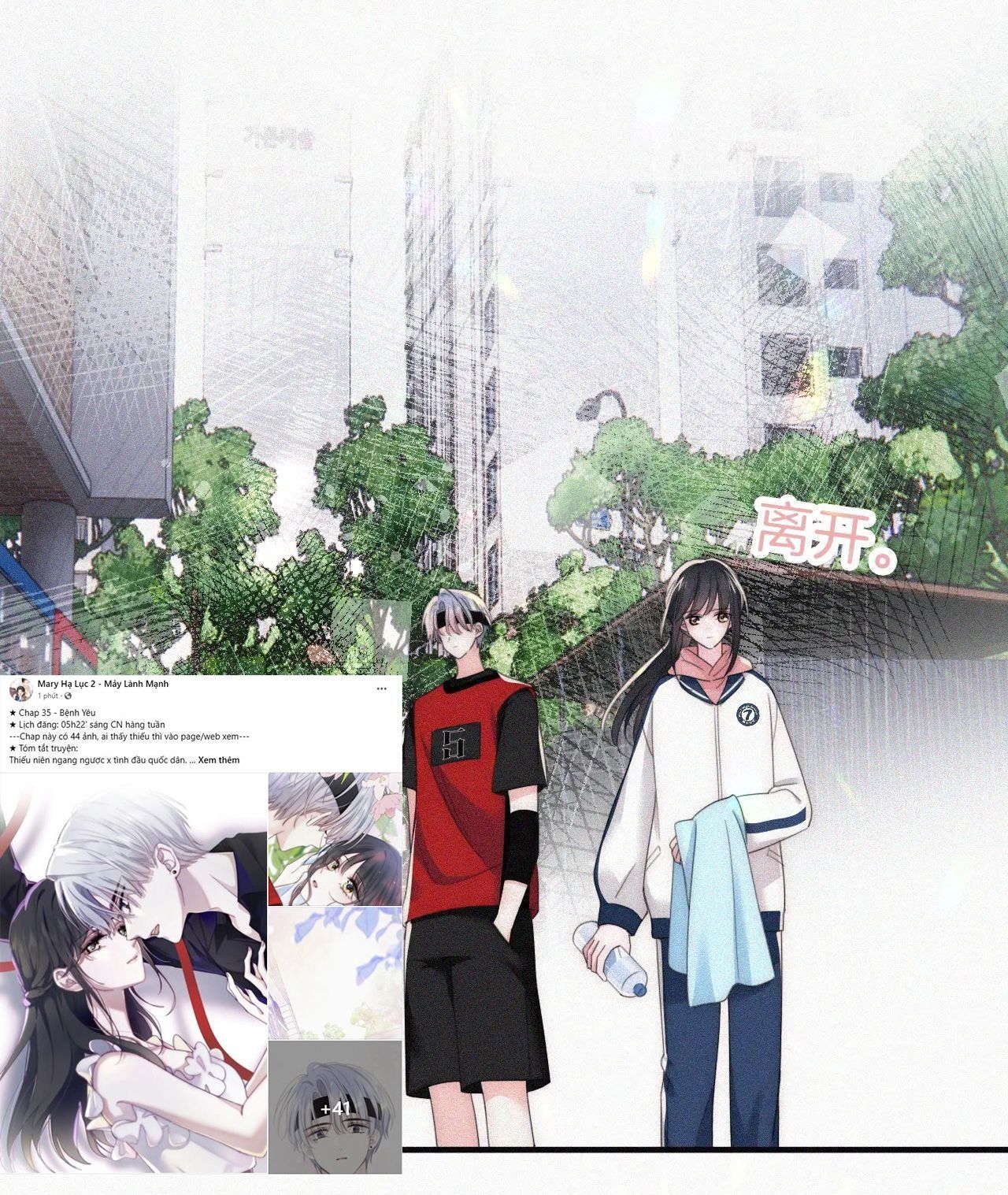 Bá Vương Sủng Ái Cô Vợ Mù Chapter 35.1 - 15