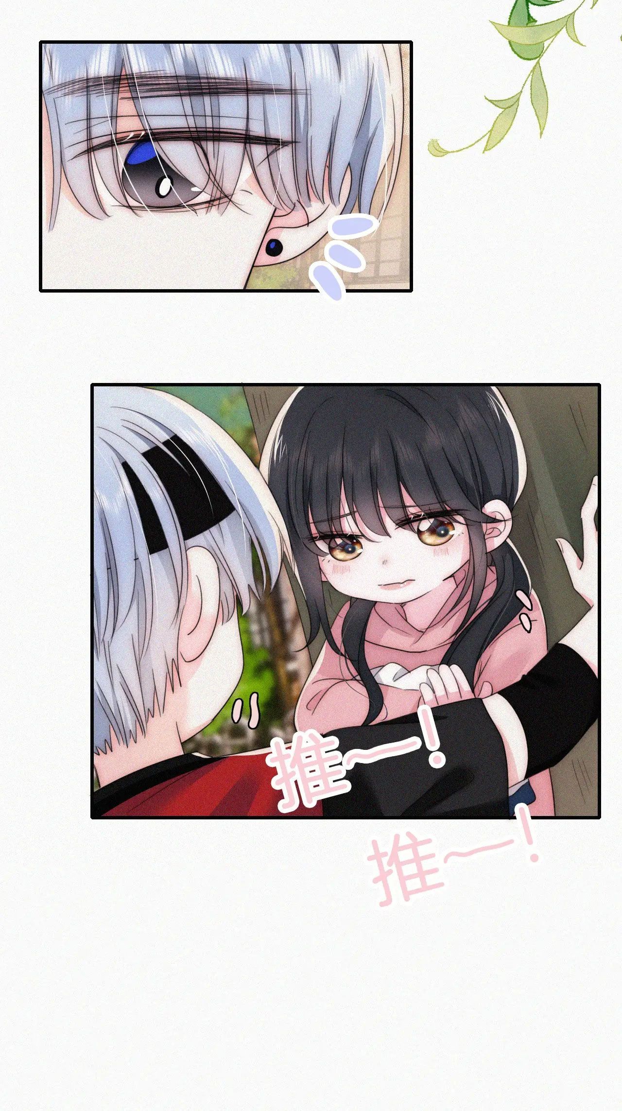 Bá Vương Sủng Ái Cô Vợ Mù Chapter 35.1 - 29