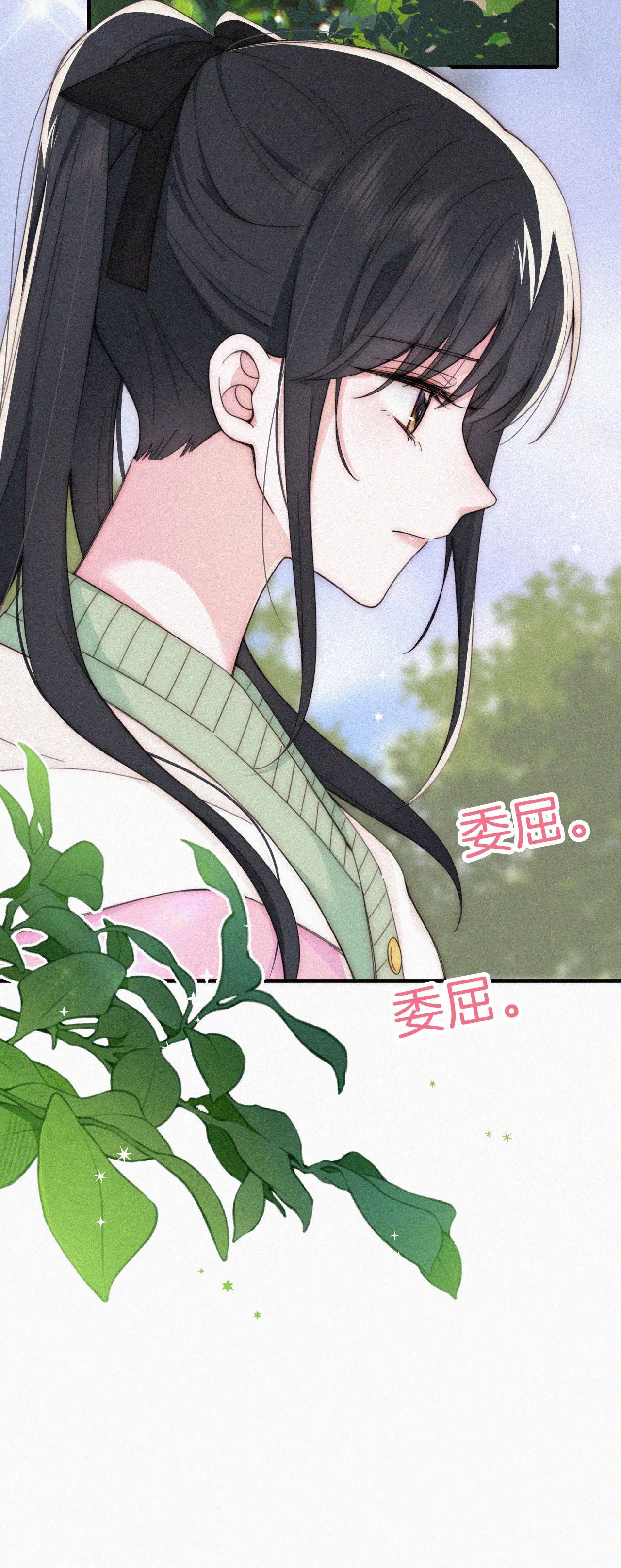 Bá Vương Sủng Ái Cô Vợ Mù Chapter 40.2 - 7