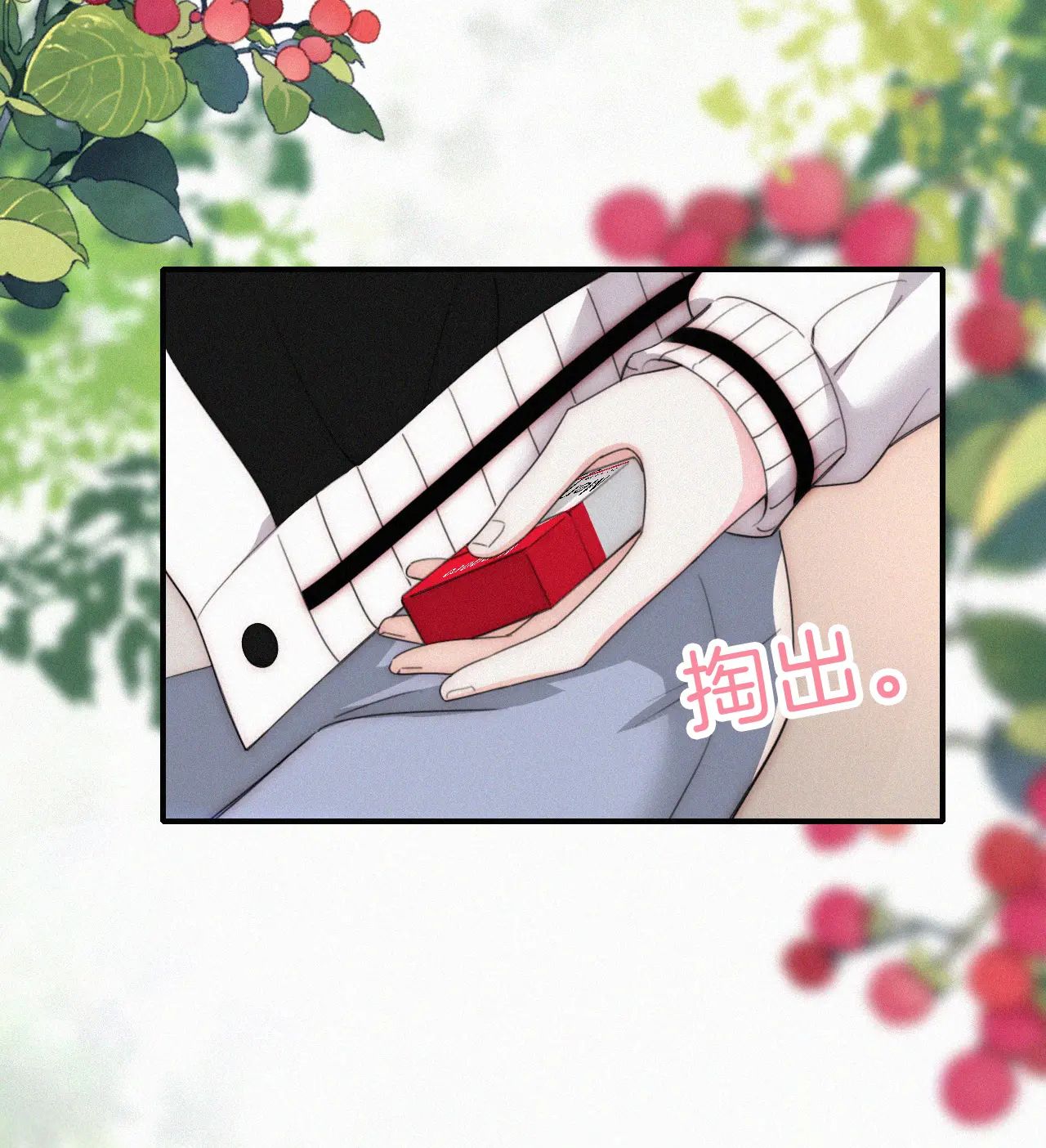 Bá Vương Sủng Ái Cô Vợ Mù Chapter 43.1 - 8