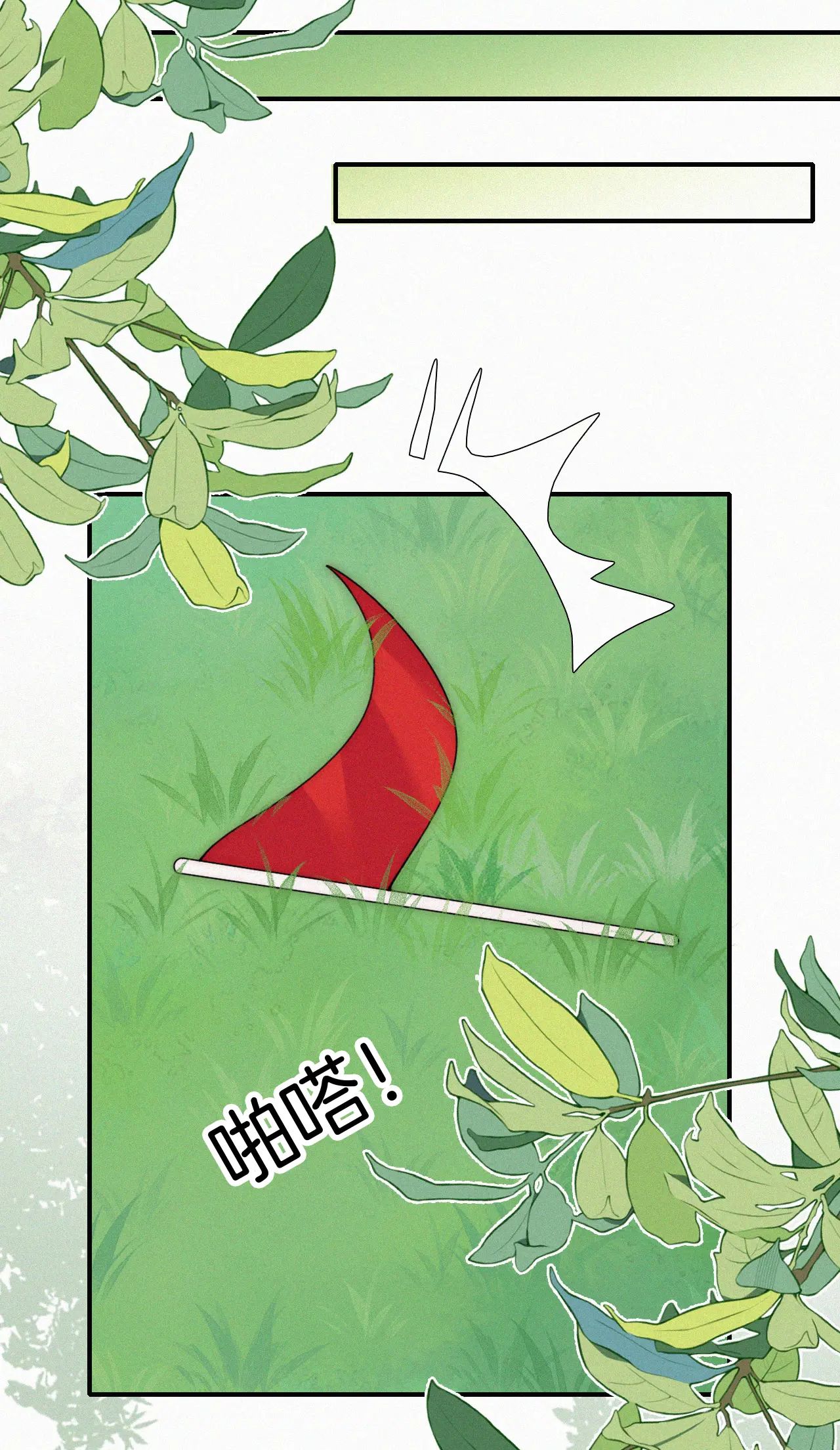 Bá Vương Sủng Ái Cô Vợ Mù Chapter 44.2 - 18