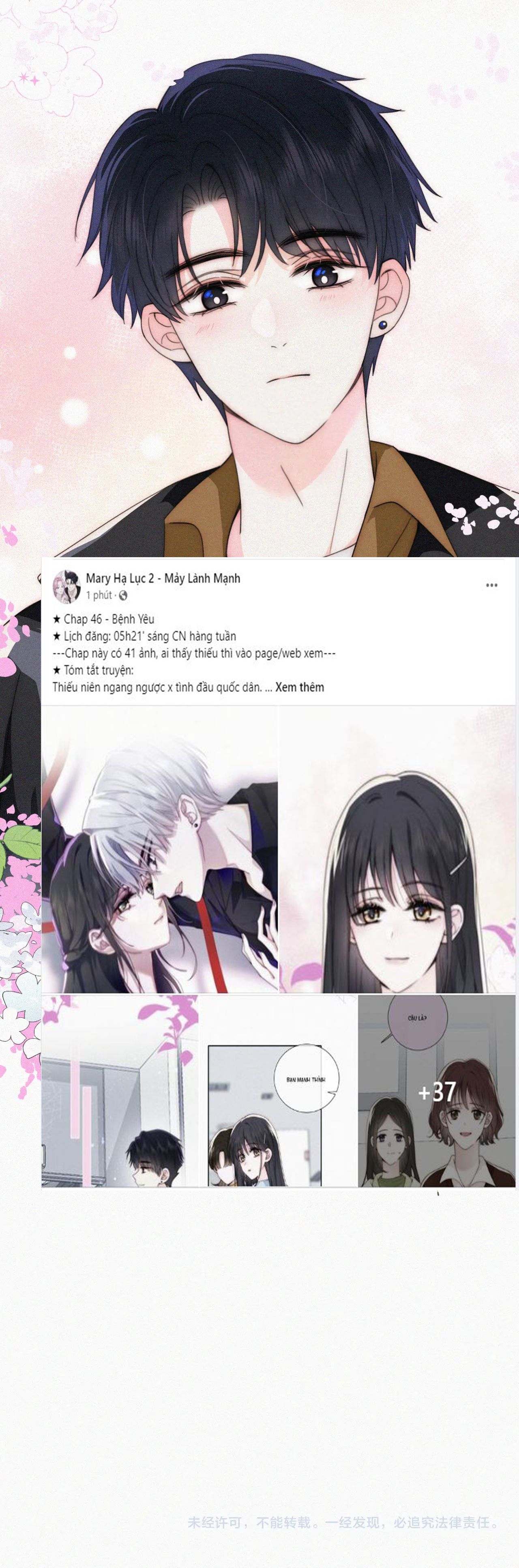 Bá Vương Sủng Ái Cô Vợ Mù Chapter 46.2 - 27