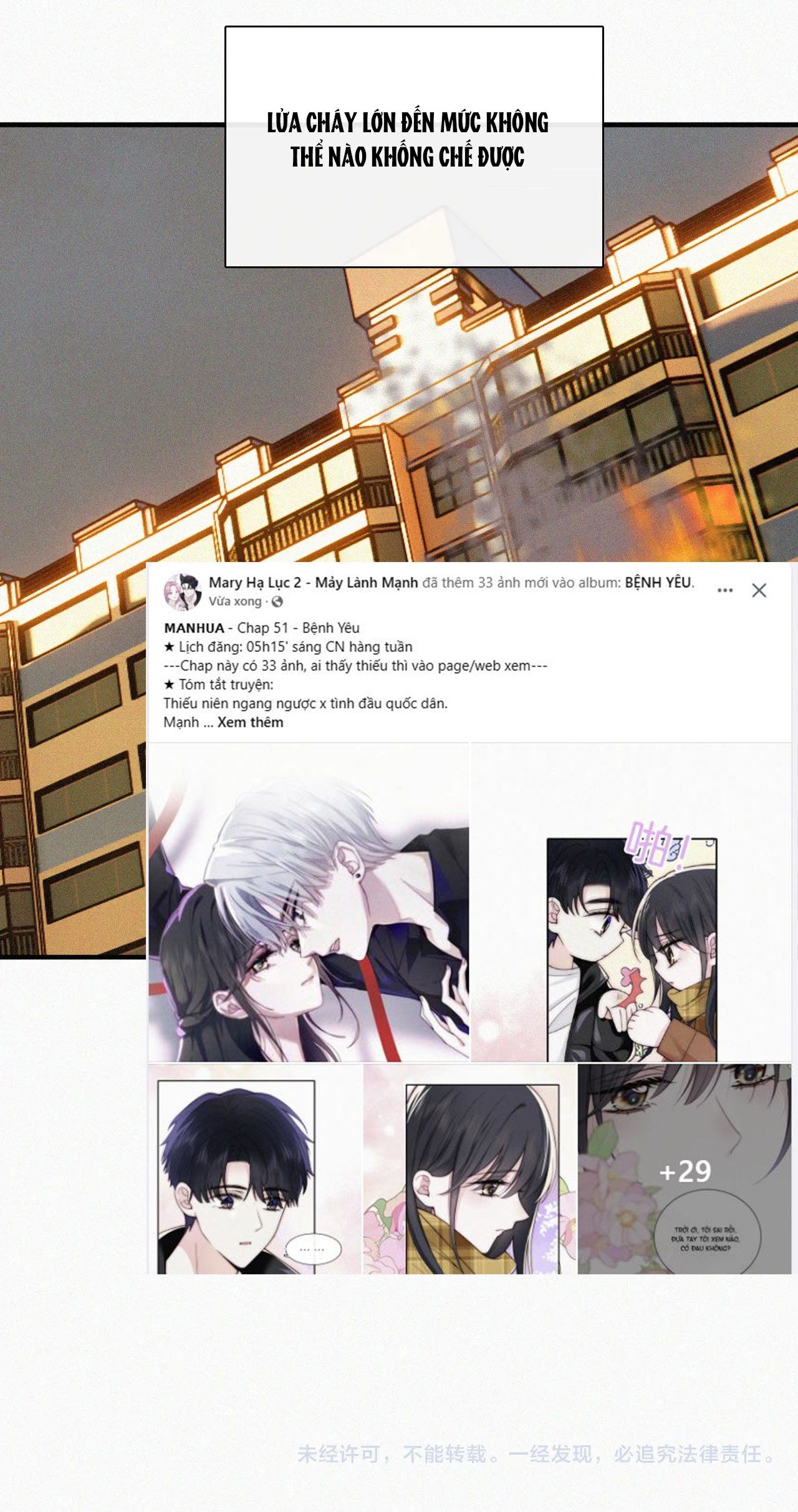 Bá Vương Sủng Ái Cô Vợ Mù Chapter 51.2 - 12