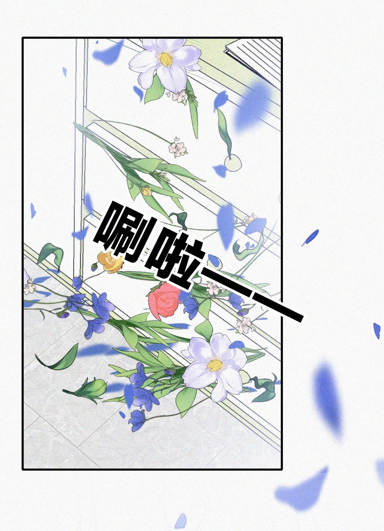 Bá Vương Sủng Ái Cô Vợ Mù Chapter 52.2 - 17