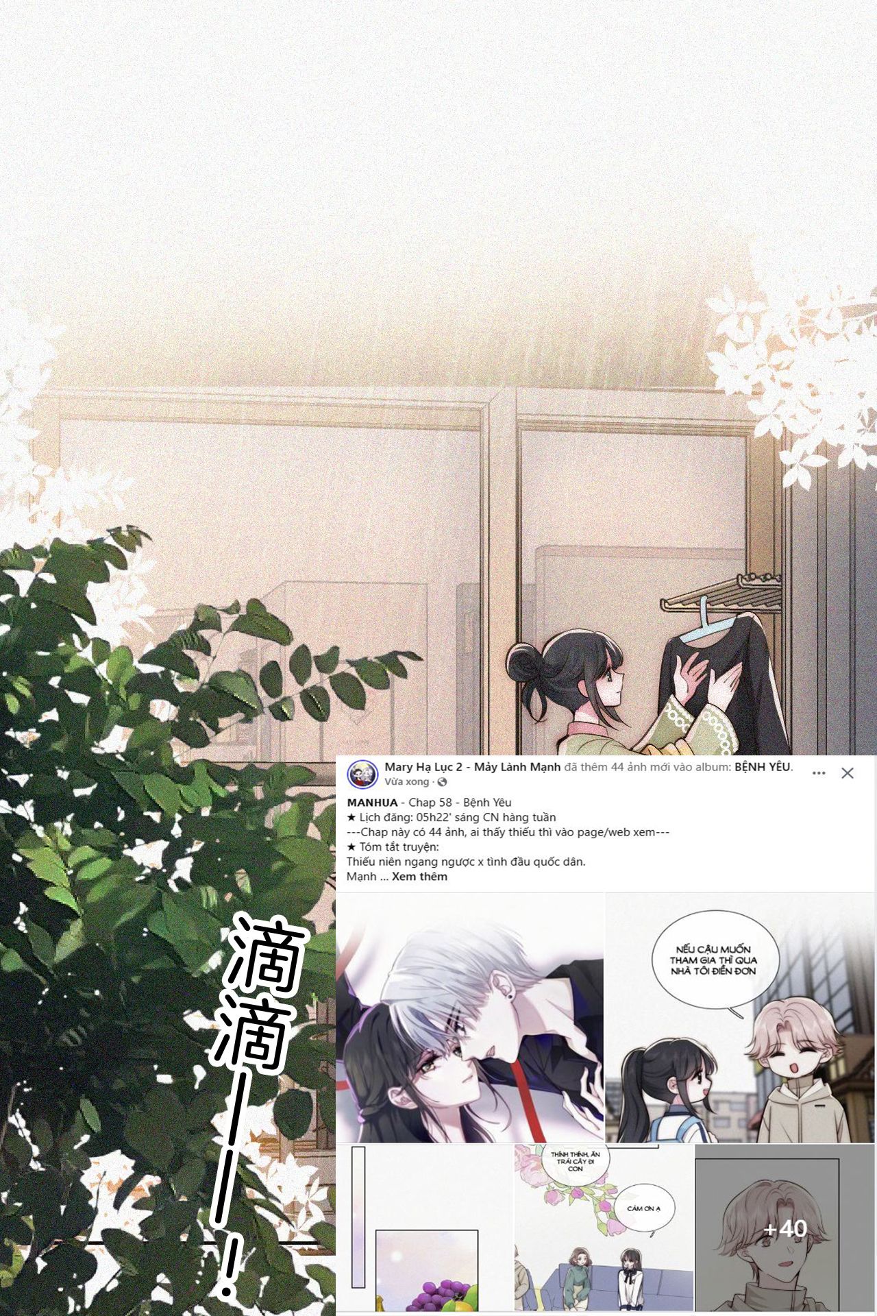 Bá Vương Sủng Ái Cô Vợ Mù Chapter 58.2 - 25