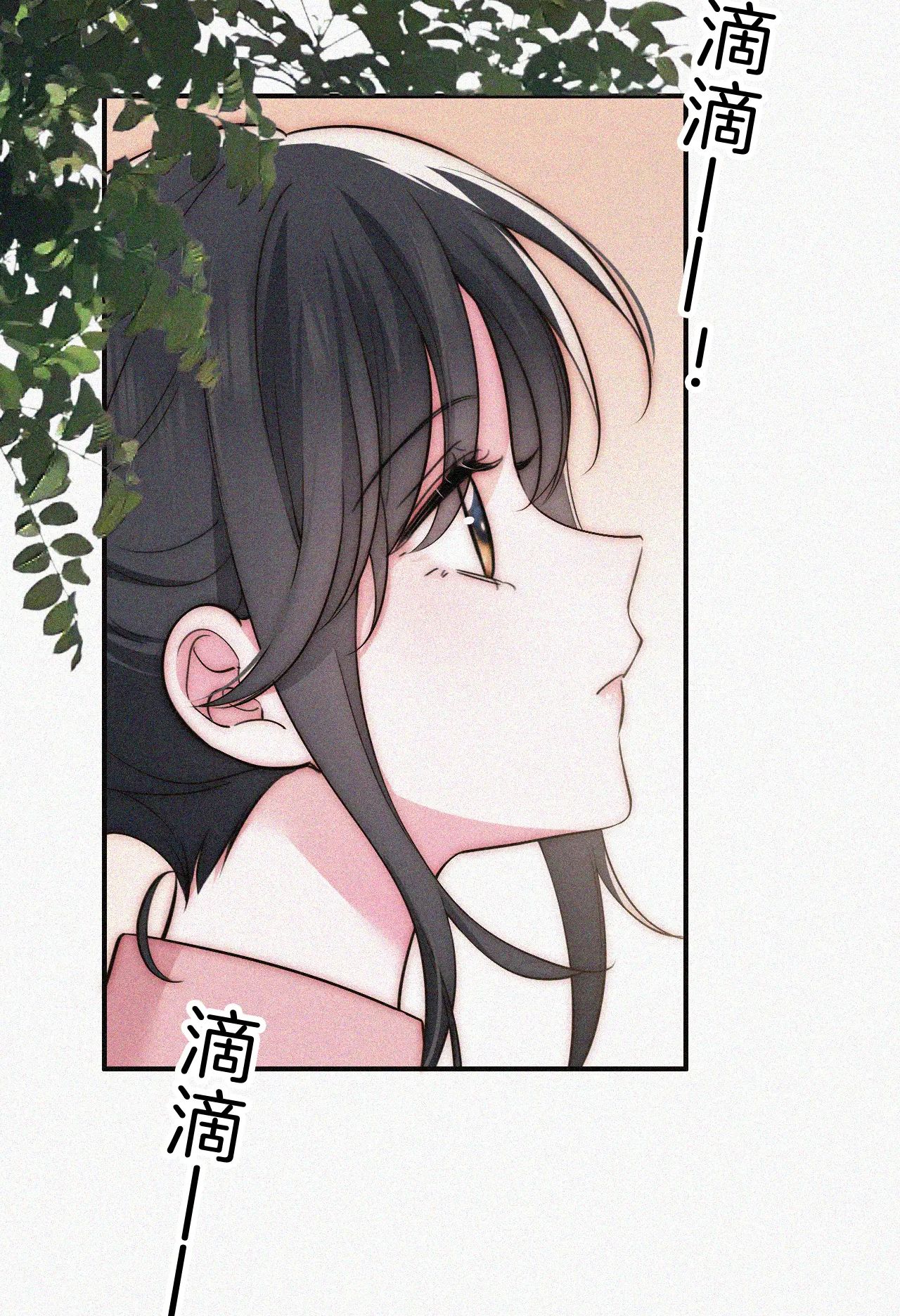 Bá Vương Sủng Ái Cô Vợ Mù Chapter 58.2 - 26