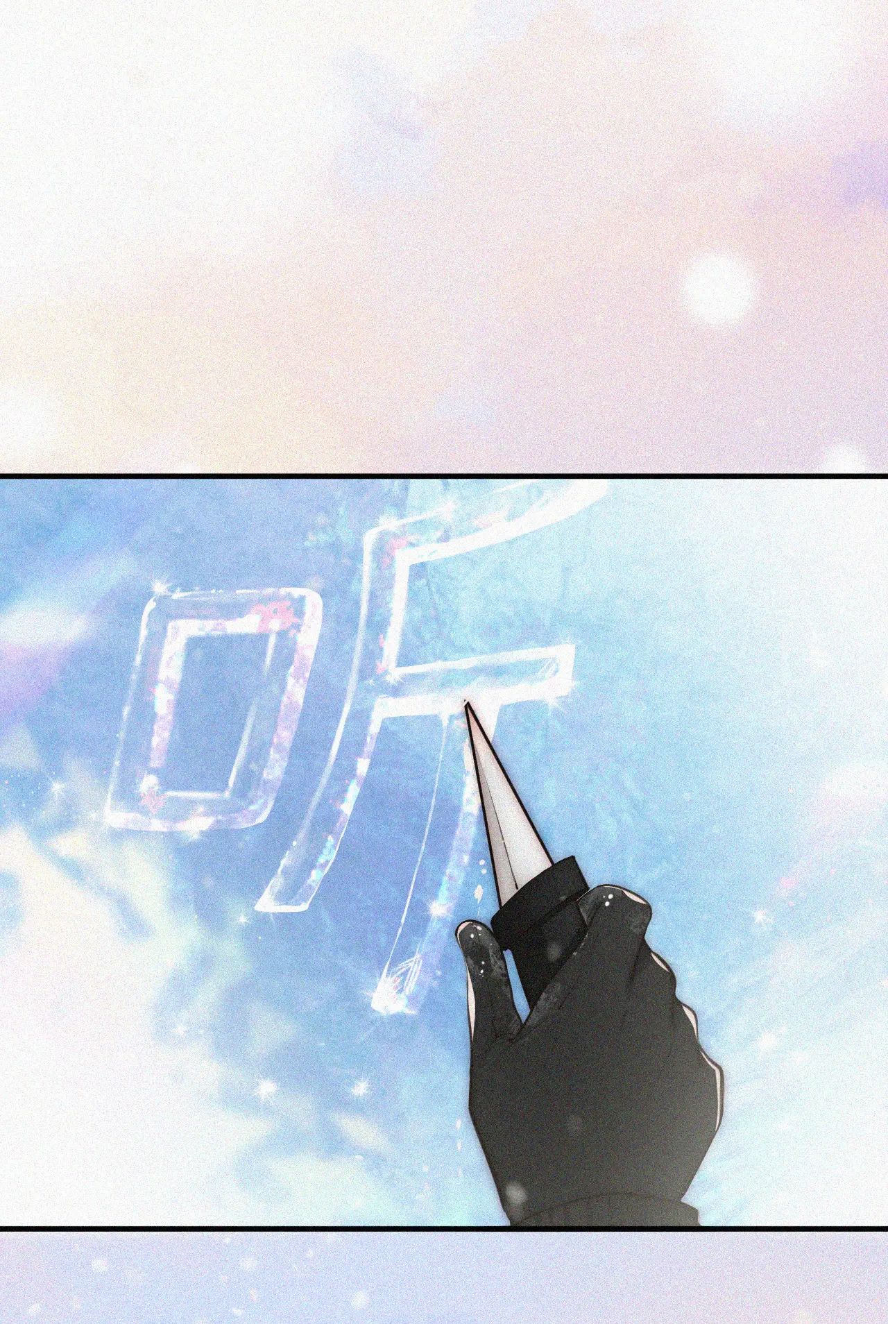 Bá Vương Sủng Ái Cô Vợ Mù Chapter 61.2 - 17