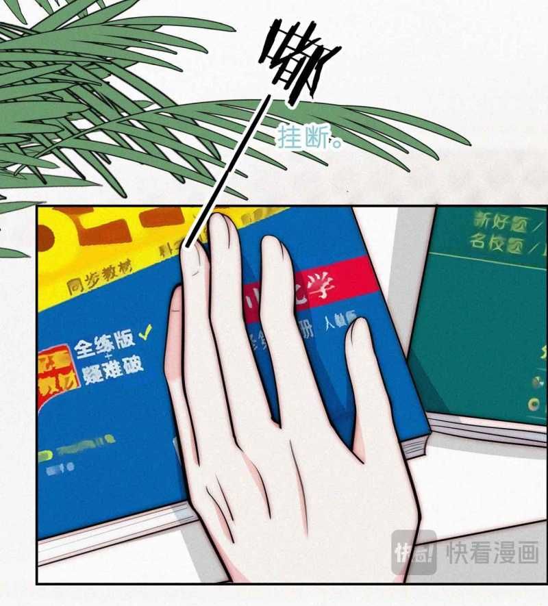 Bá Vương Sủng Ái Cô Vợ Mù Chapter 72.2 - 24