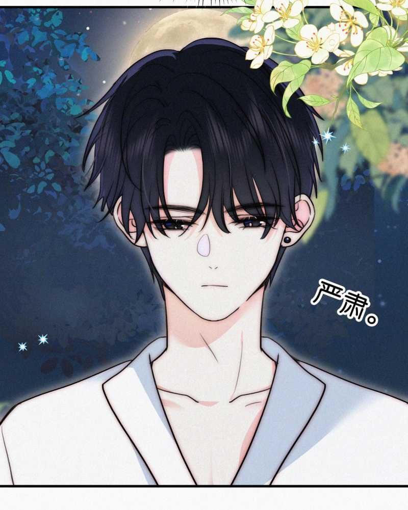 Bá Vương Sủng Ái Cô Vợ Mù Chapter 74.1 - 5