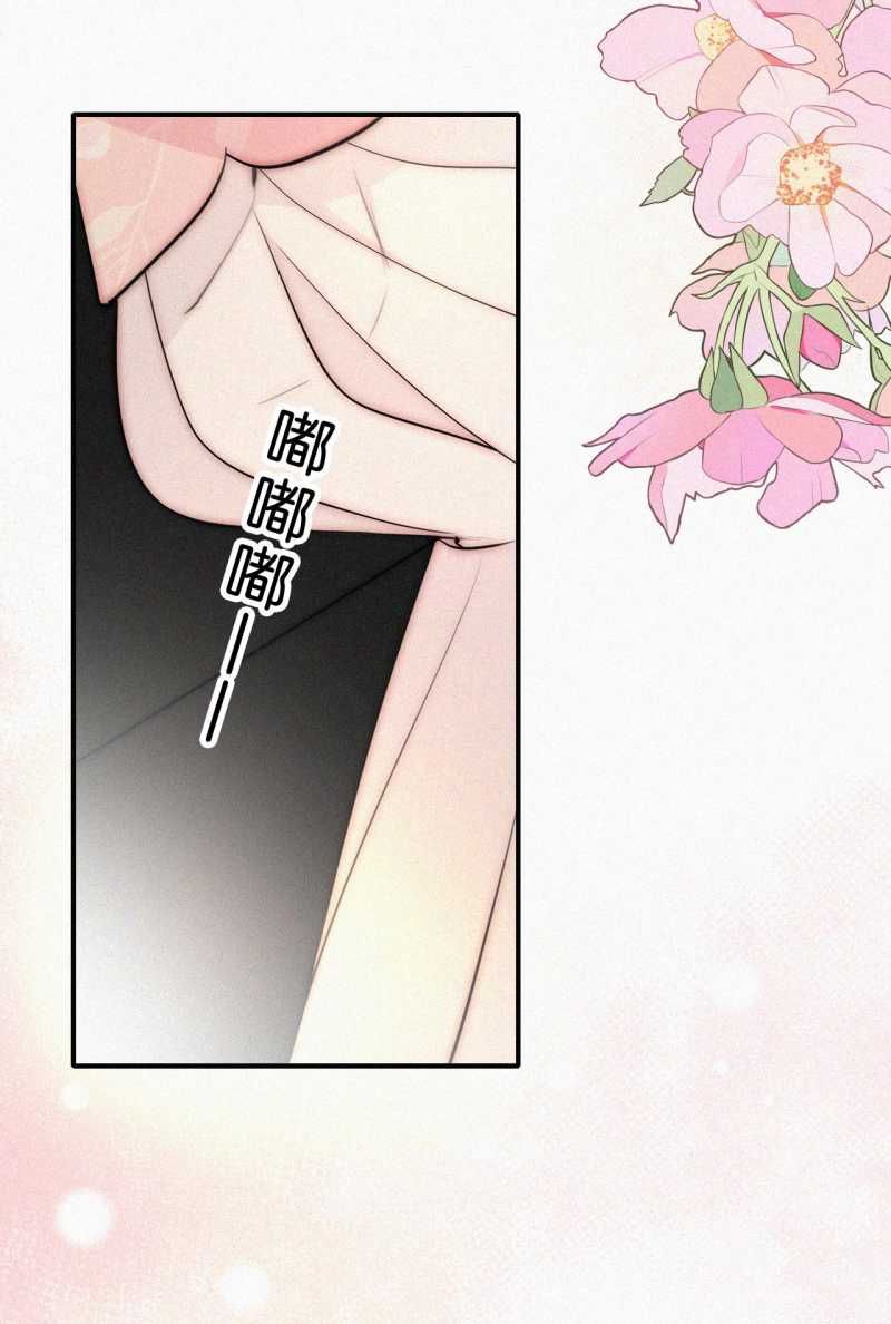 Bá Vương Sủng Ái Cô Vợ Mù Chapter 77.1 - 5