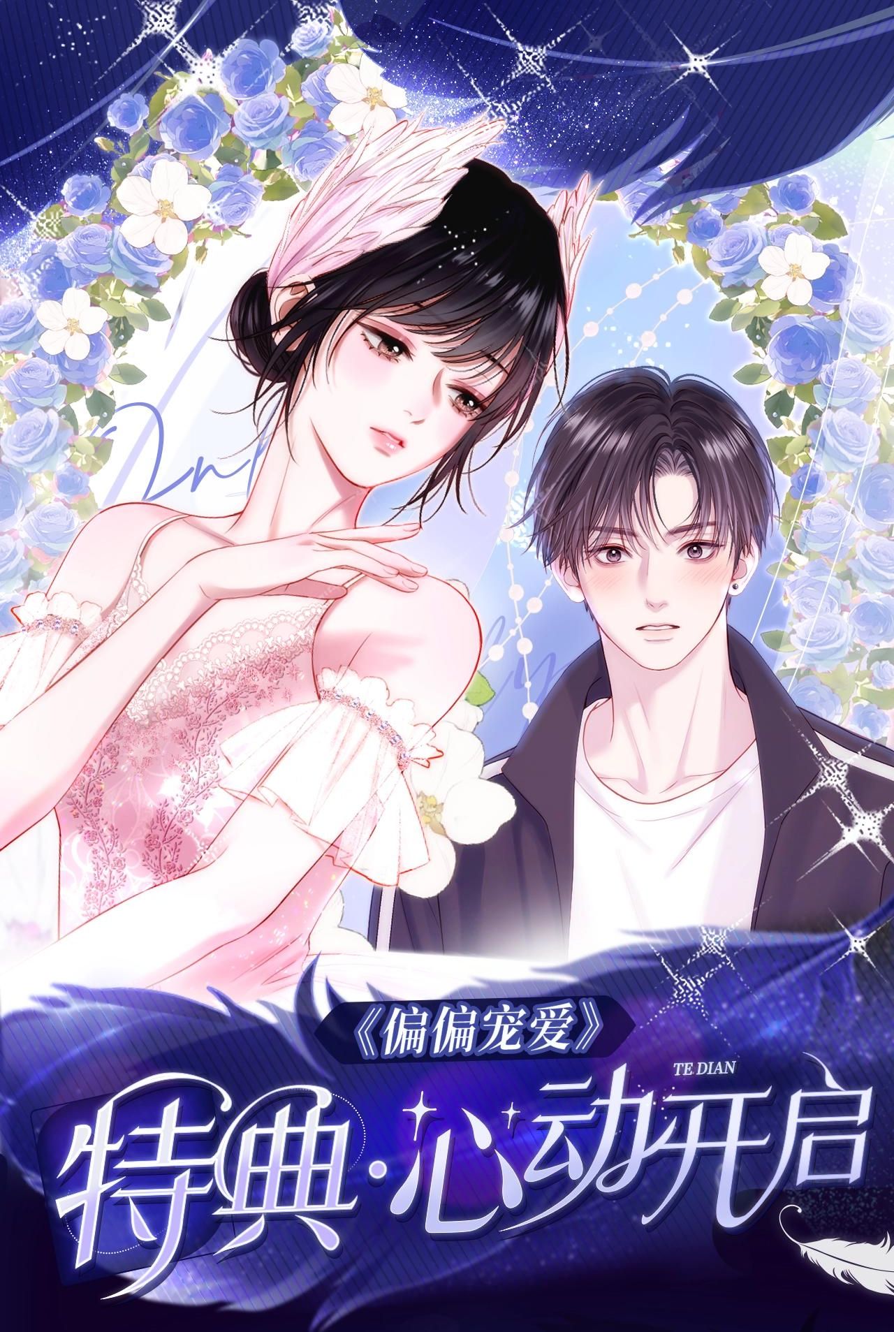 Bá Vương Sủng Ái Cô Vợ Mù Chapter 79.5 - 3