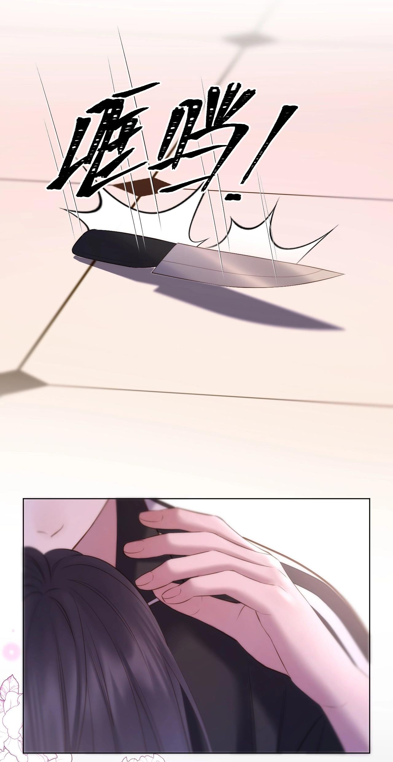 Bá Vương Sủng Ái Cô Vợ Mù Chapter 79.6 - 5