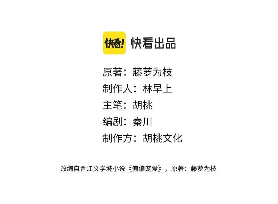 Bá Vương Sủng Ái Cô Vợ Mù Chapter 8.1 - 3