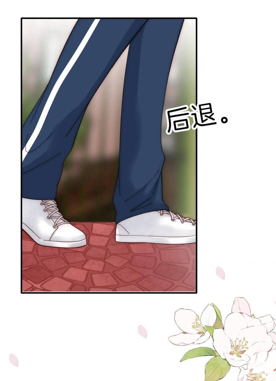 Bá Vương Sủng Ái Cô Vợ Mù Chapter 8.1 - 8