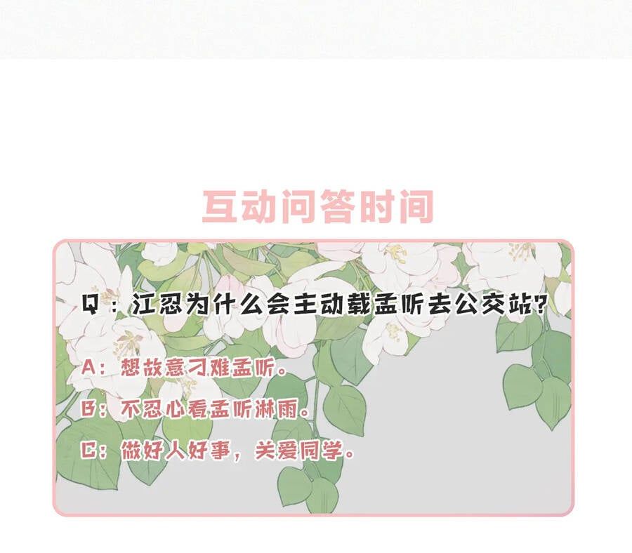 Bá Vương Sủng Ái Cô Vợ Mù Chapter 9.2 - 30