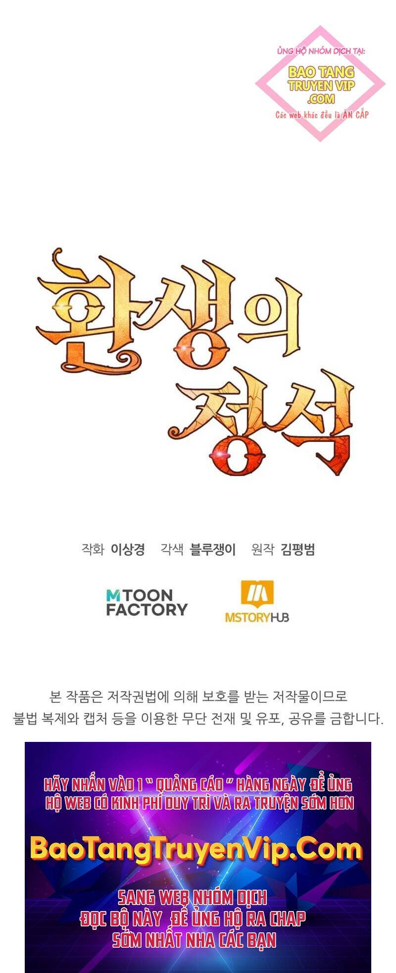 Bản Chất Của Chuyển Sinh Chapter  104 - 115