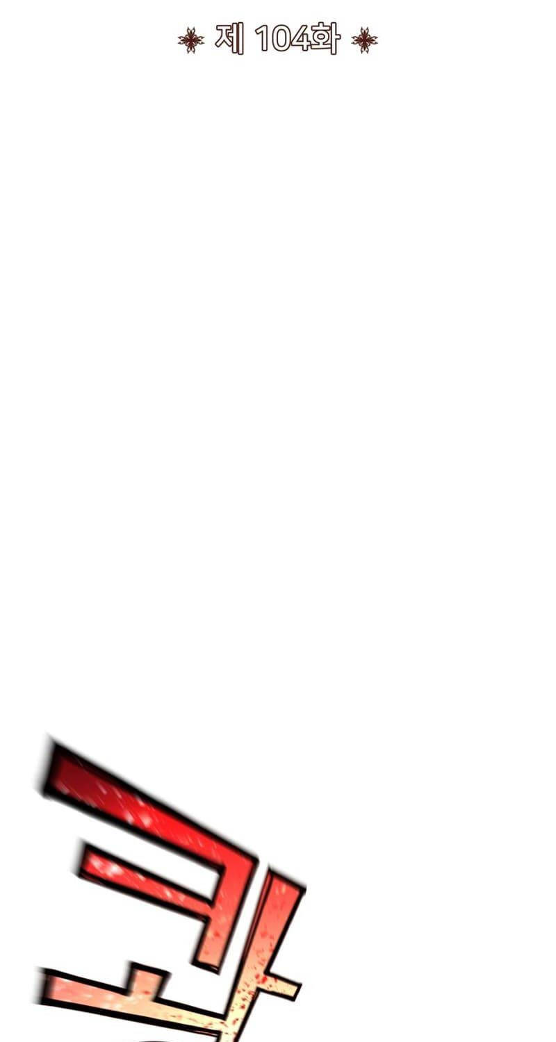 Bản Chất Của Chuyển Sinh Chapter 104 - 27