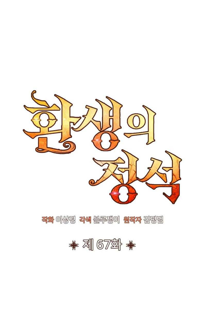 Bản Chất Của Chuyển Sinh Chapter 67 - 39