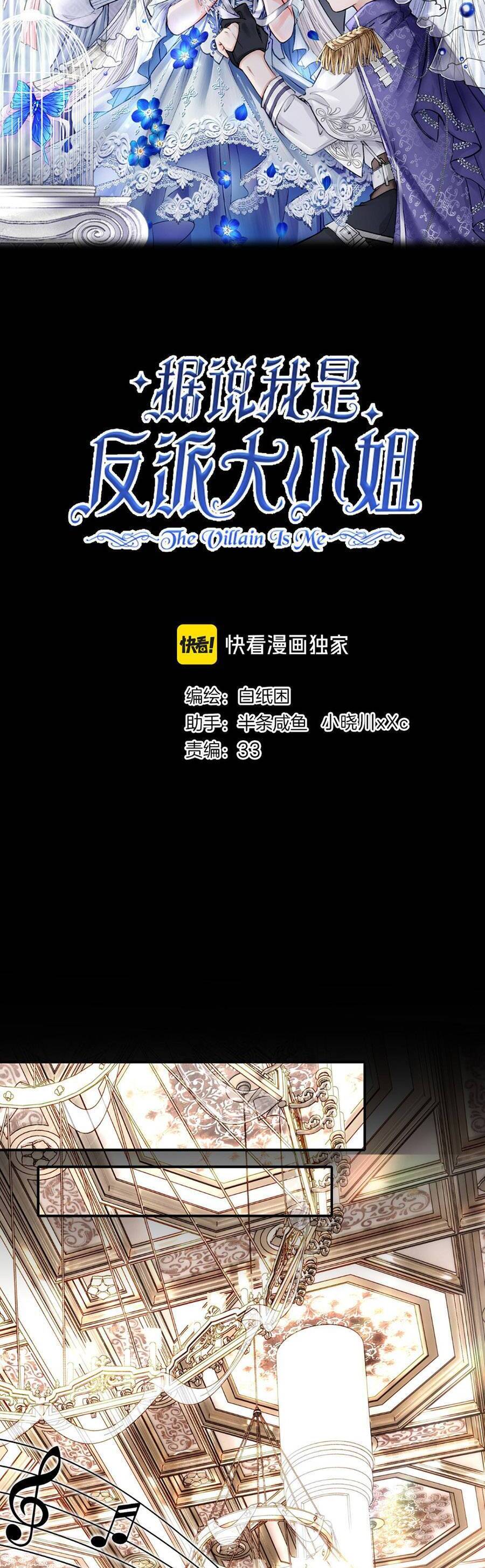 Nghe Nói Tôi Là Đại Tiểu Thư Phản Diện Chapter 23 - 3